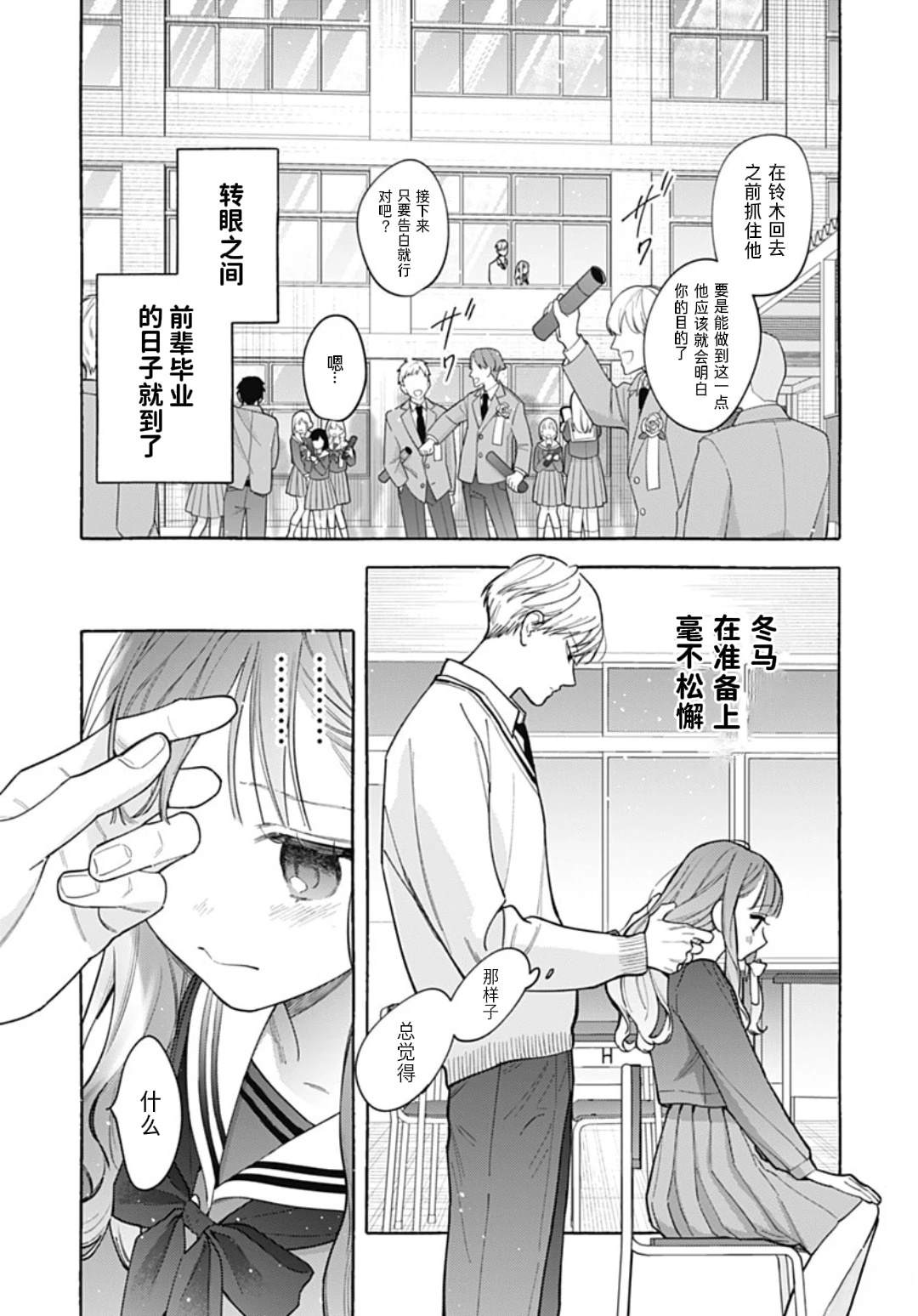 短篇29