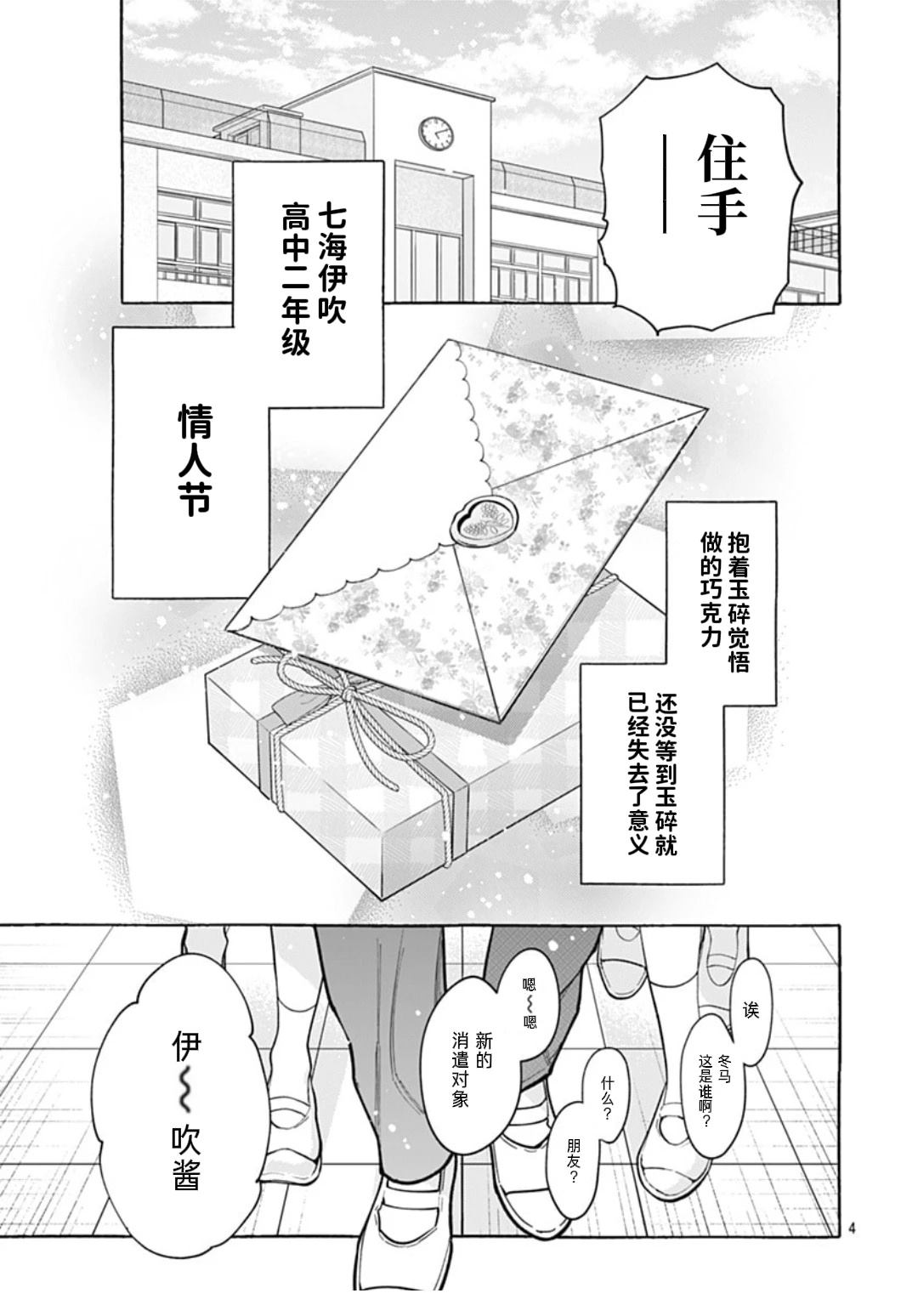 短篇3
