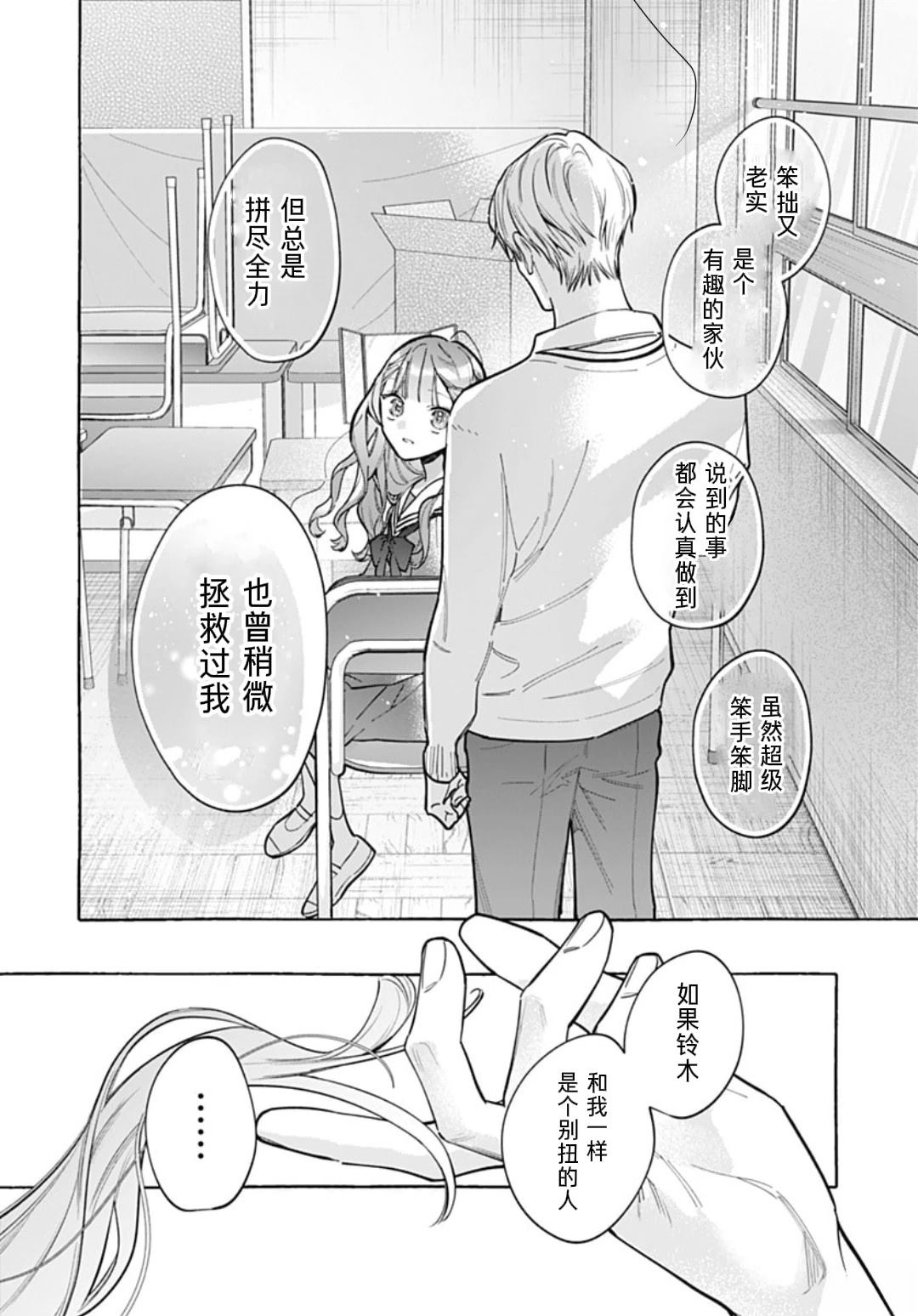 短篇34