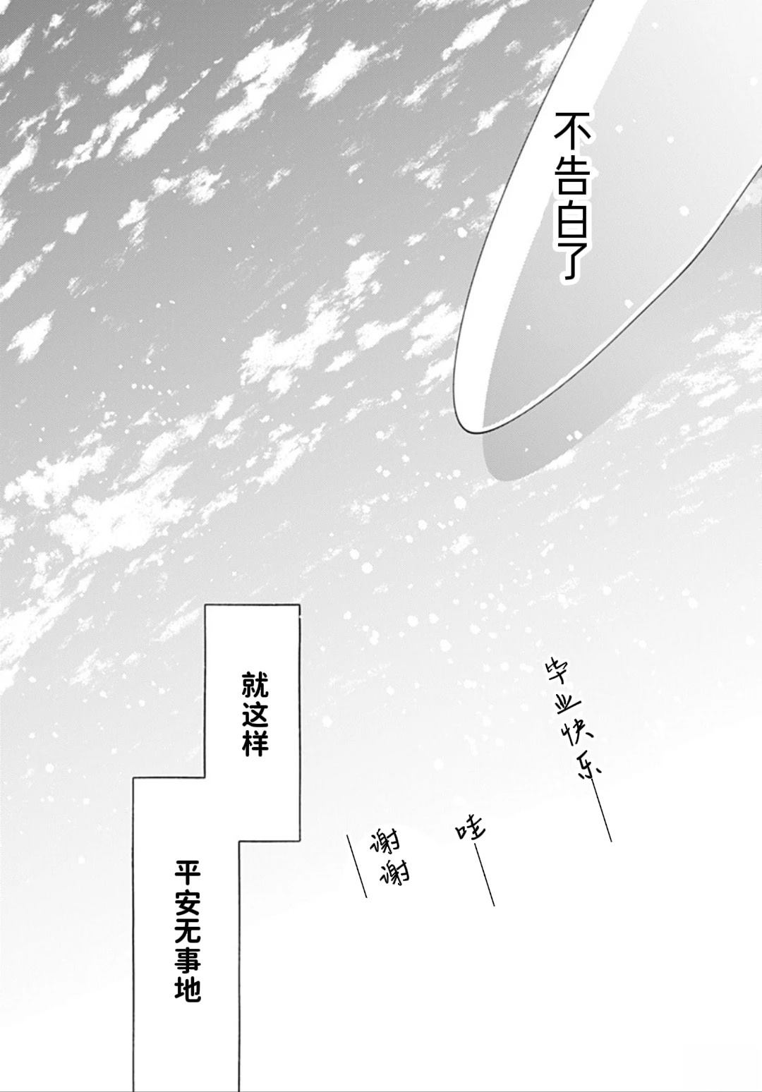 短篇38
