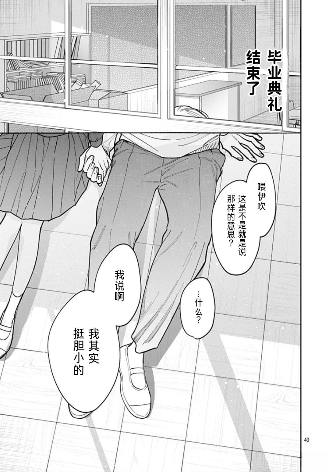 短篇39