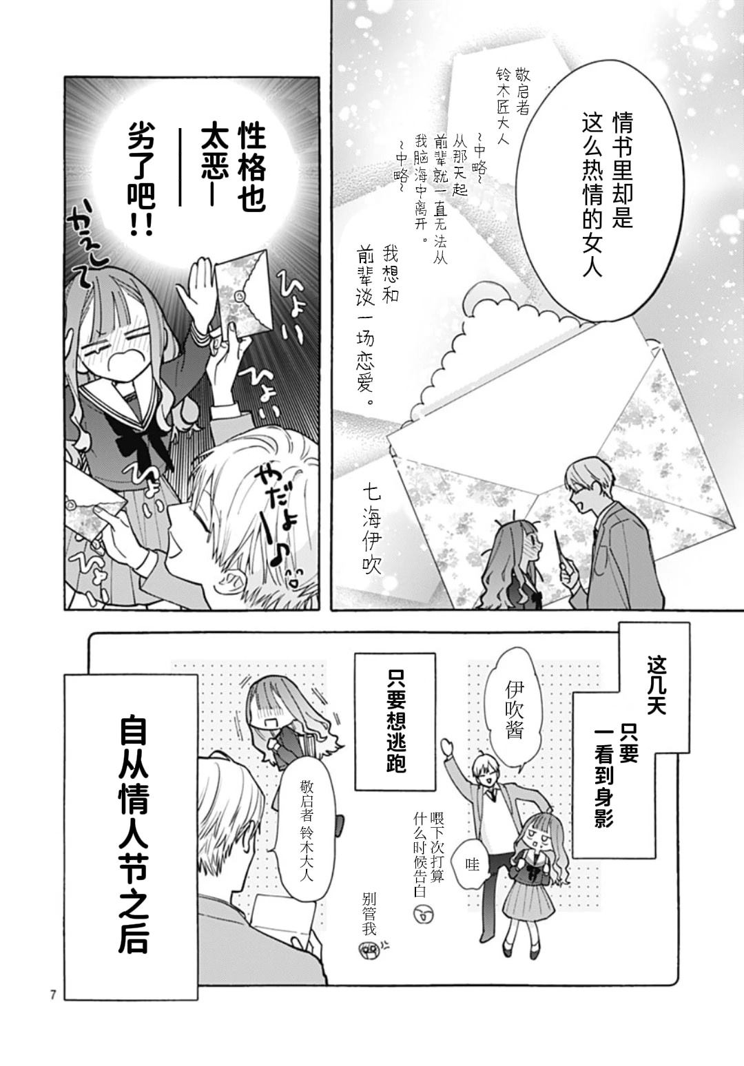 短篇6