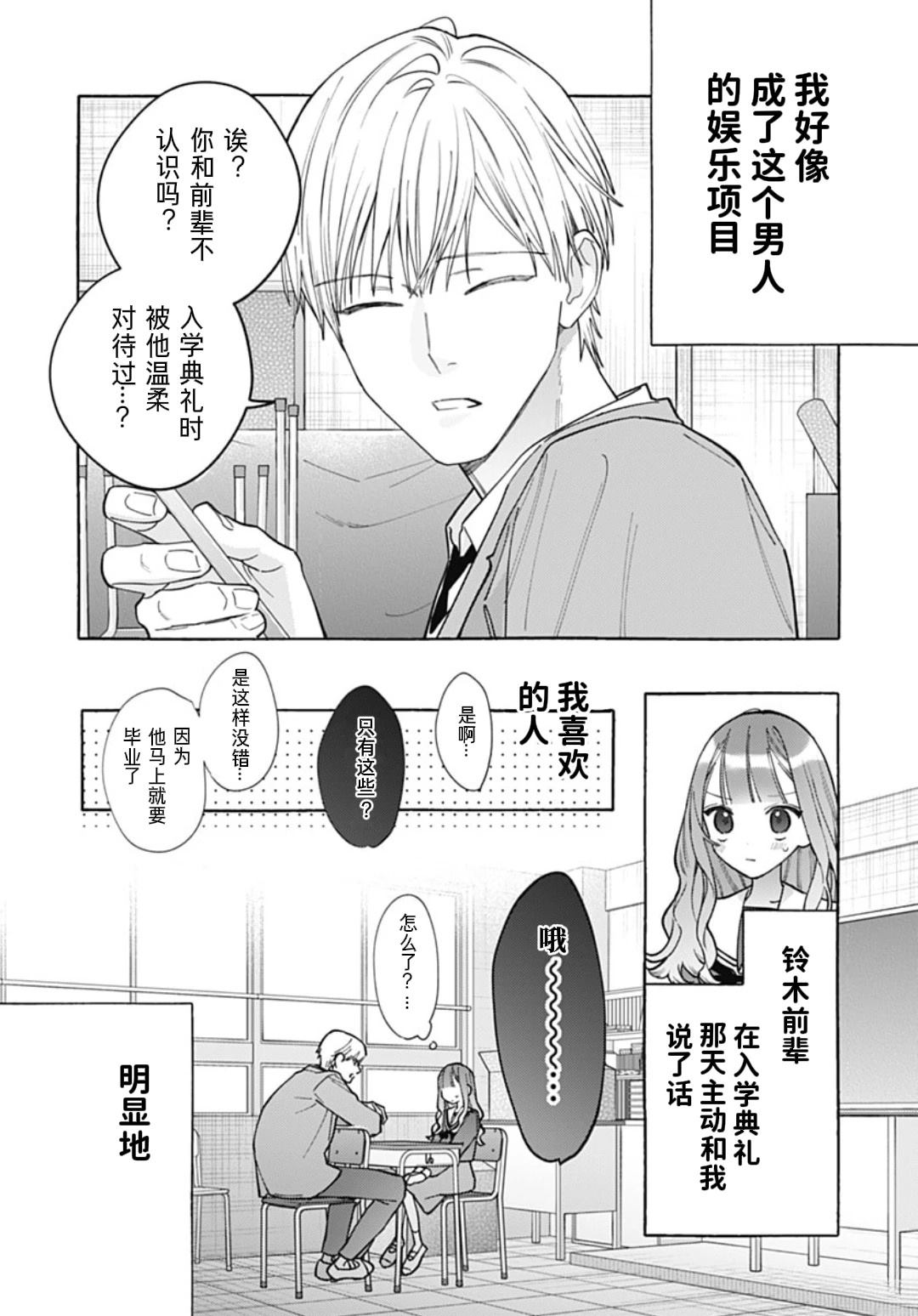短篇7