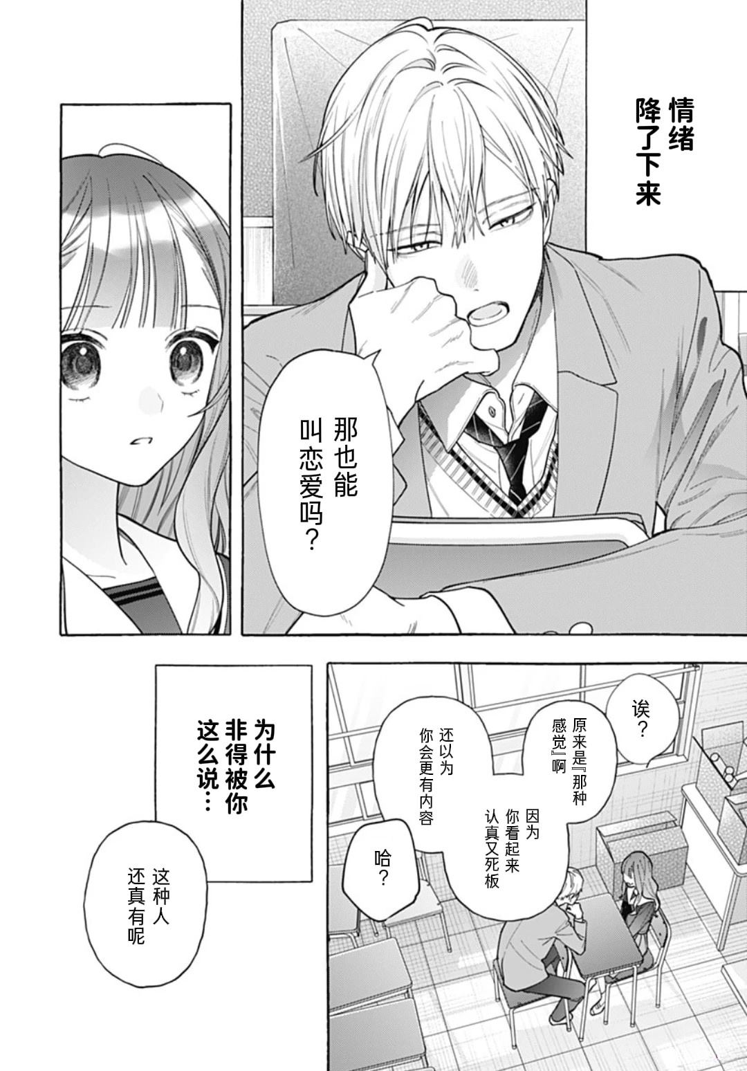 短篇8