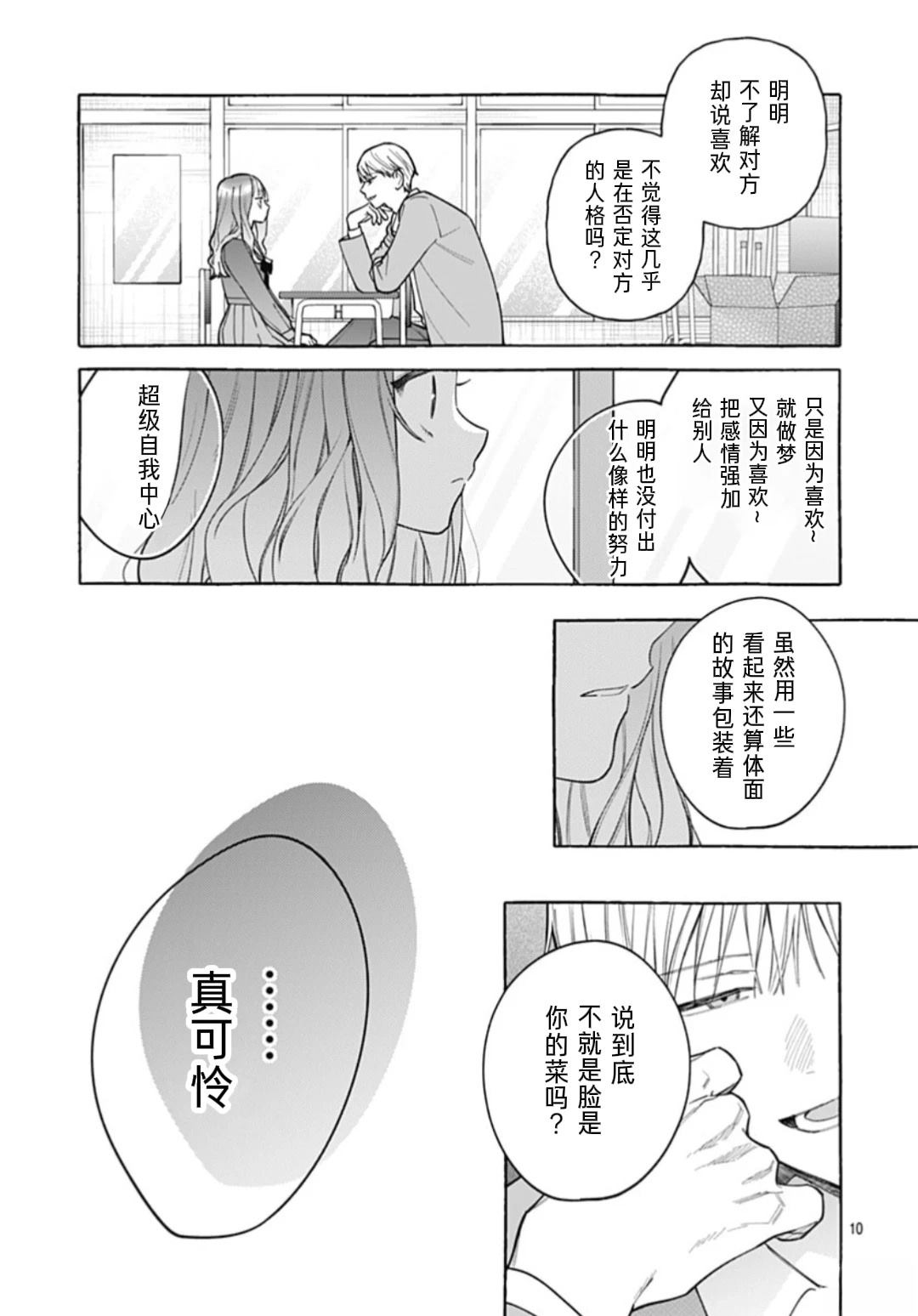 短篇9
