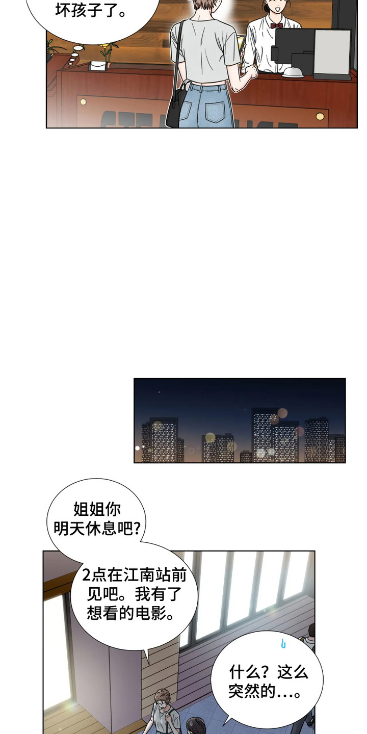 第6话3