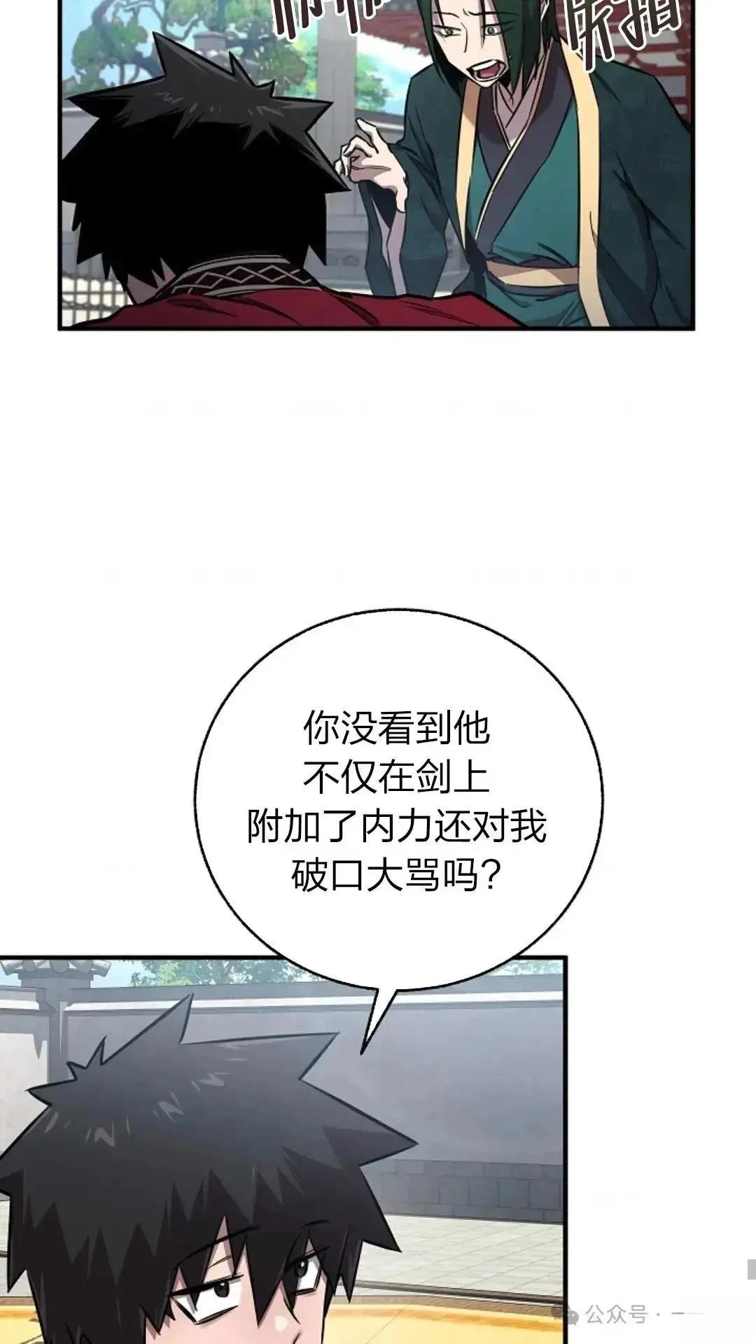 第23话11
