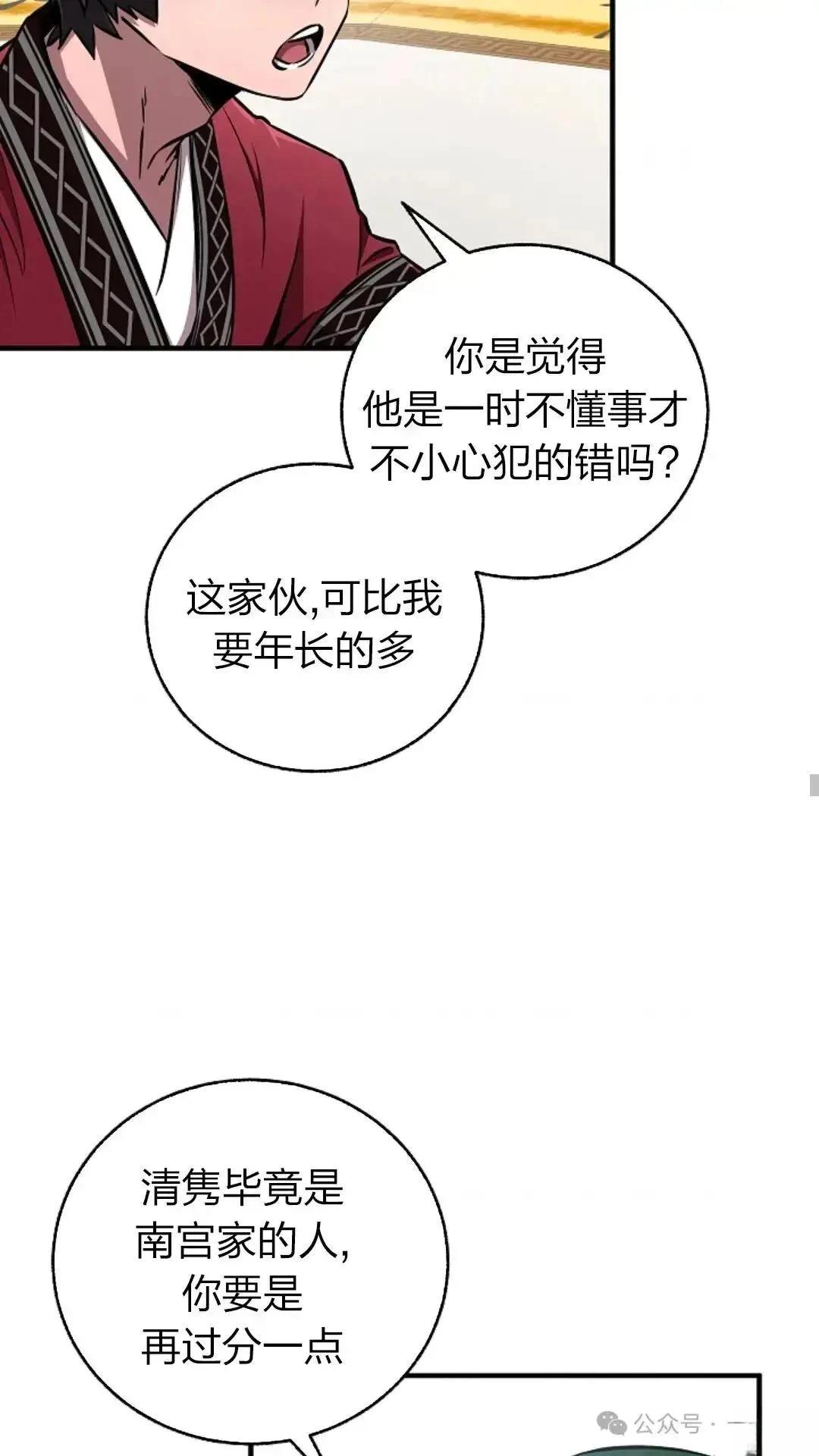 第23话12