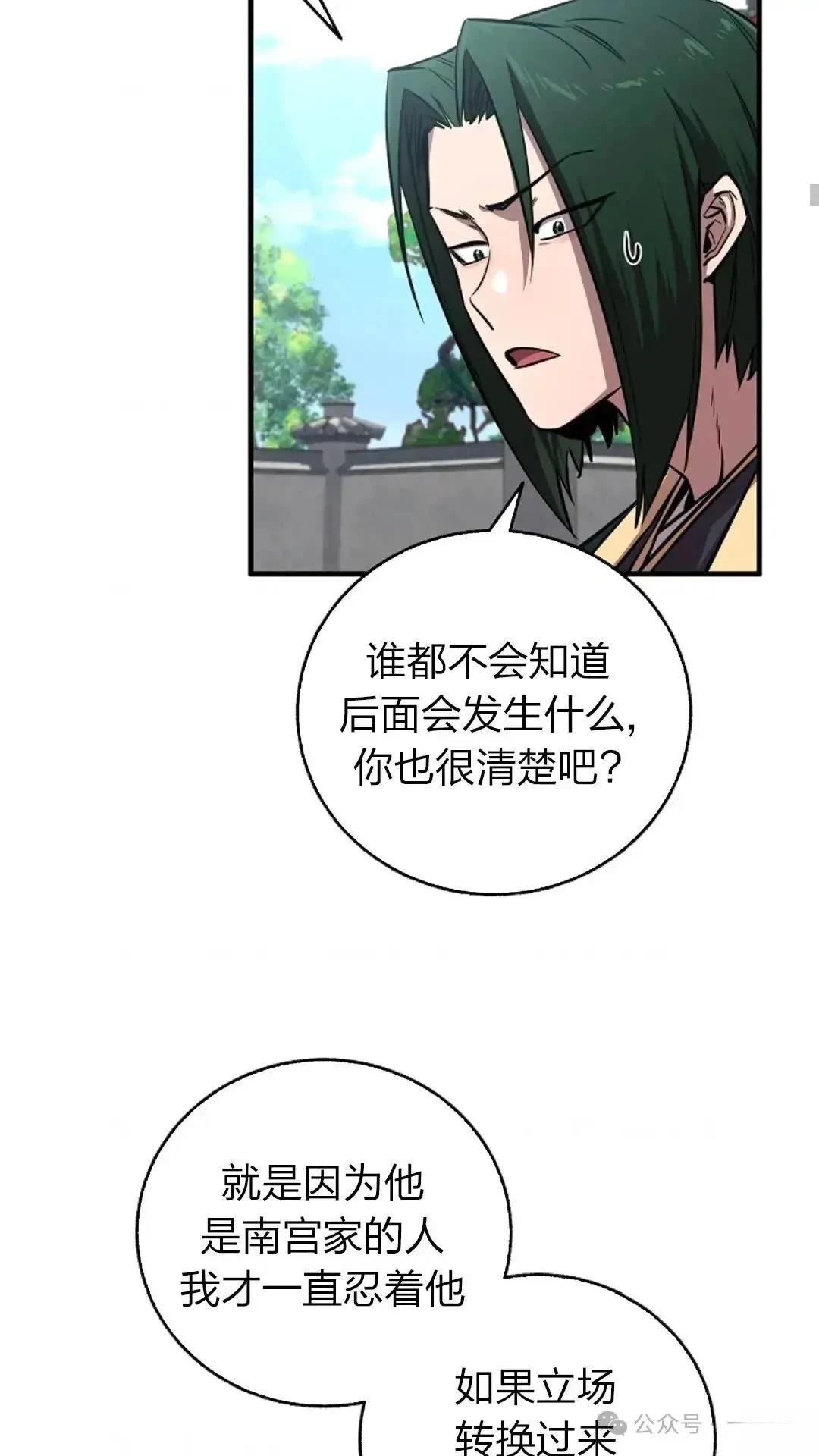 第23话13