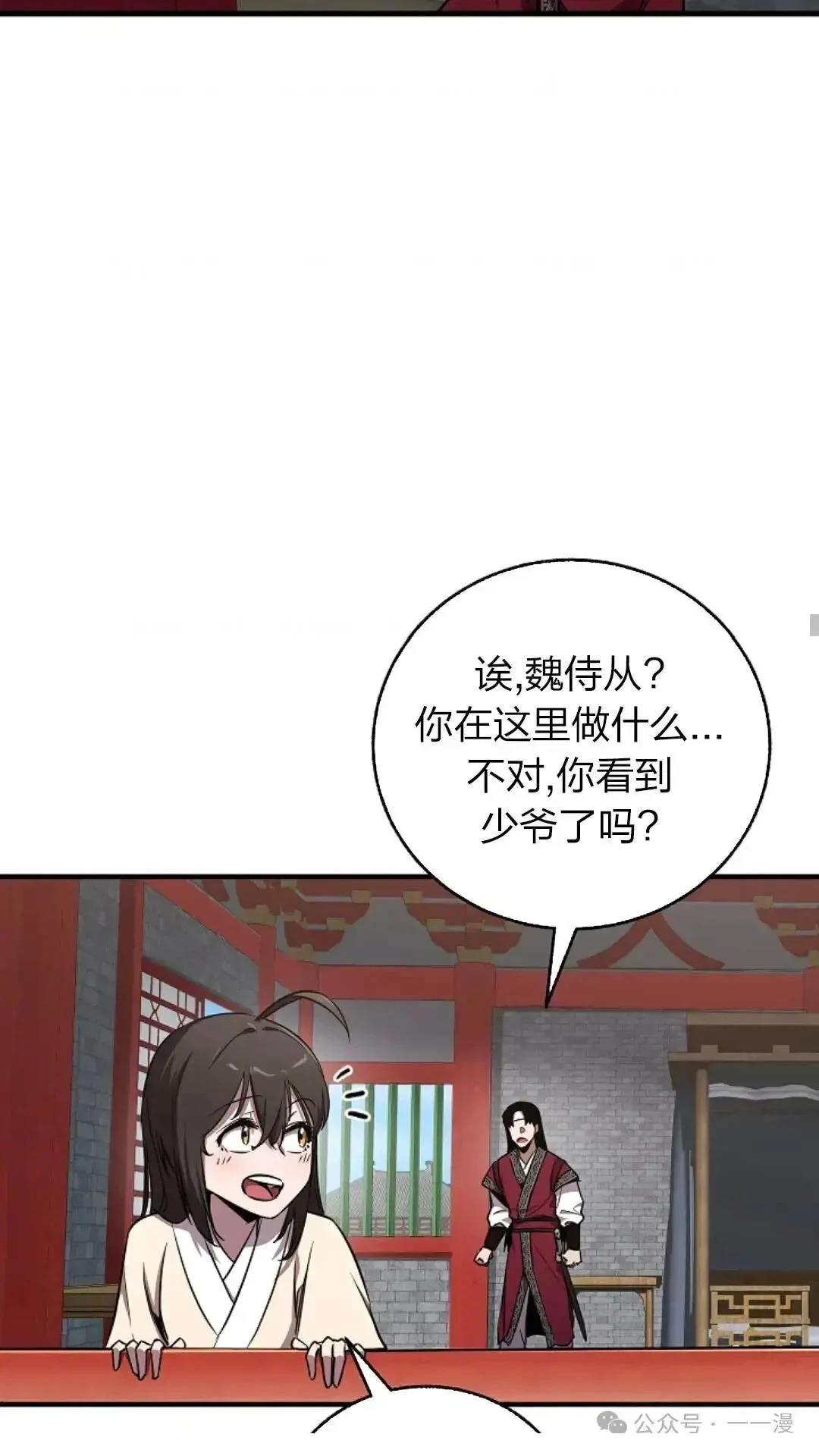 第23话54