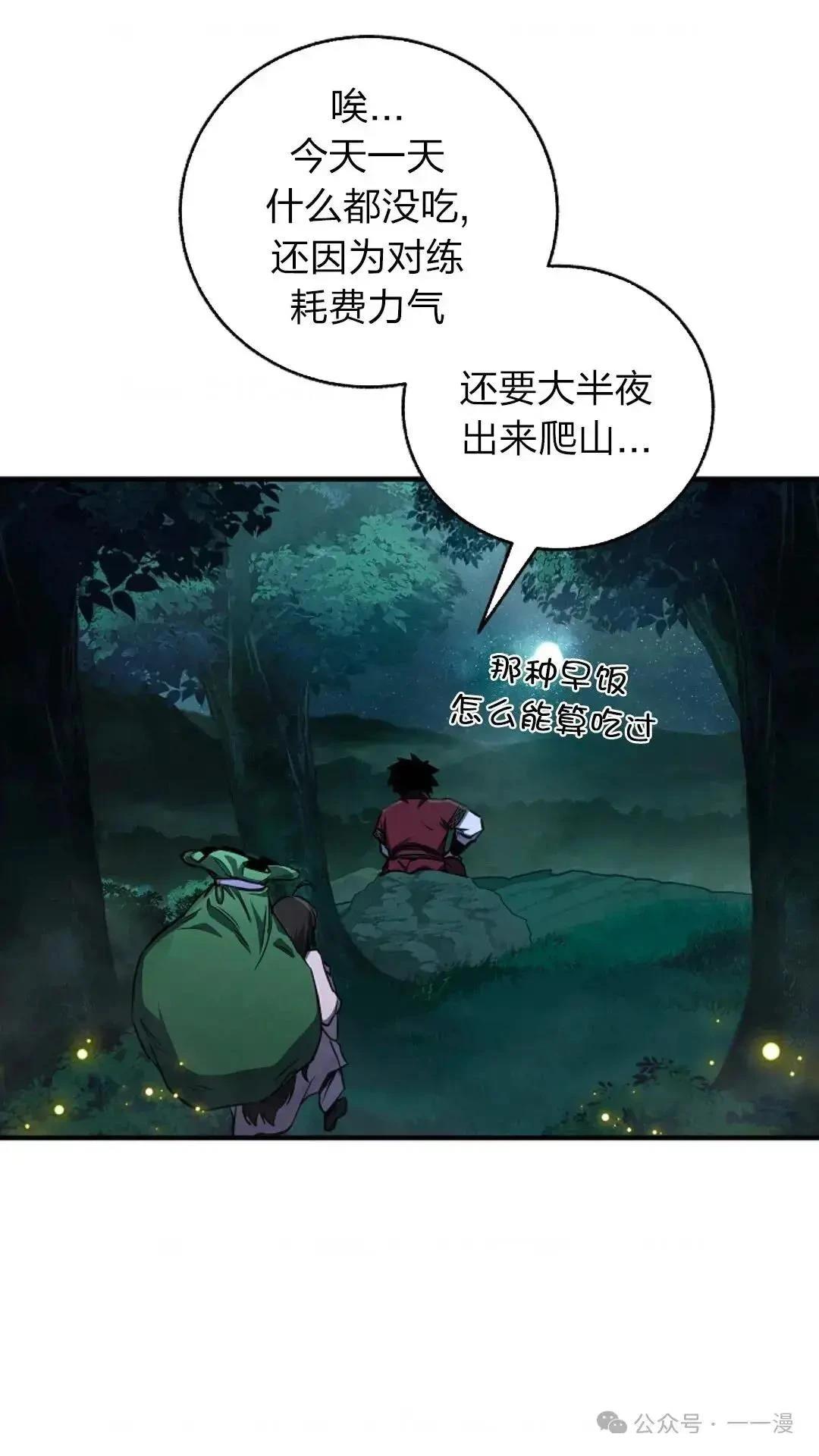 第23话73