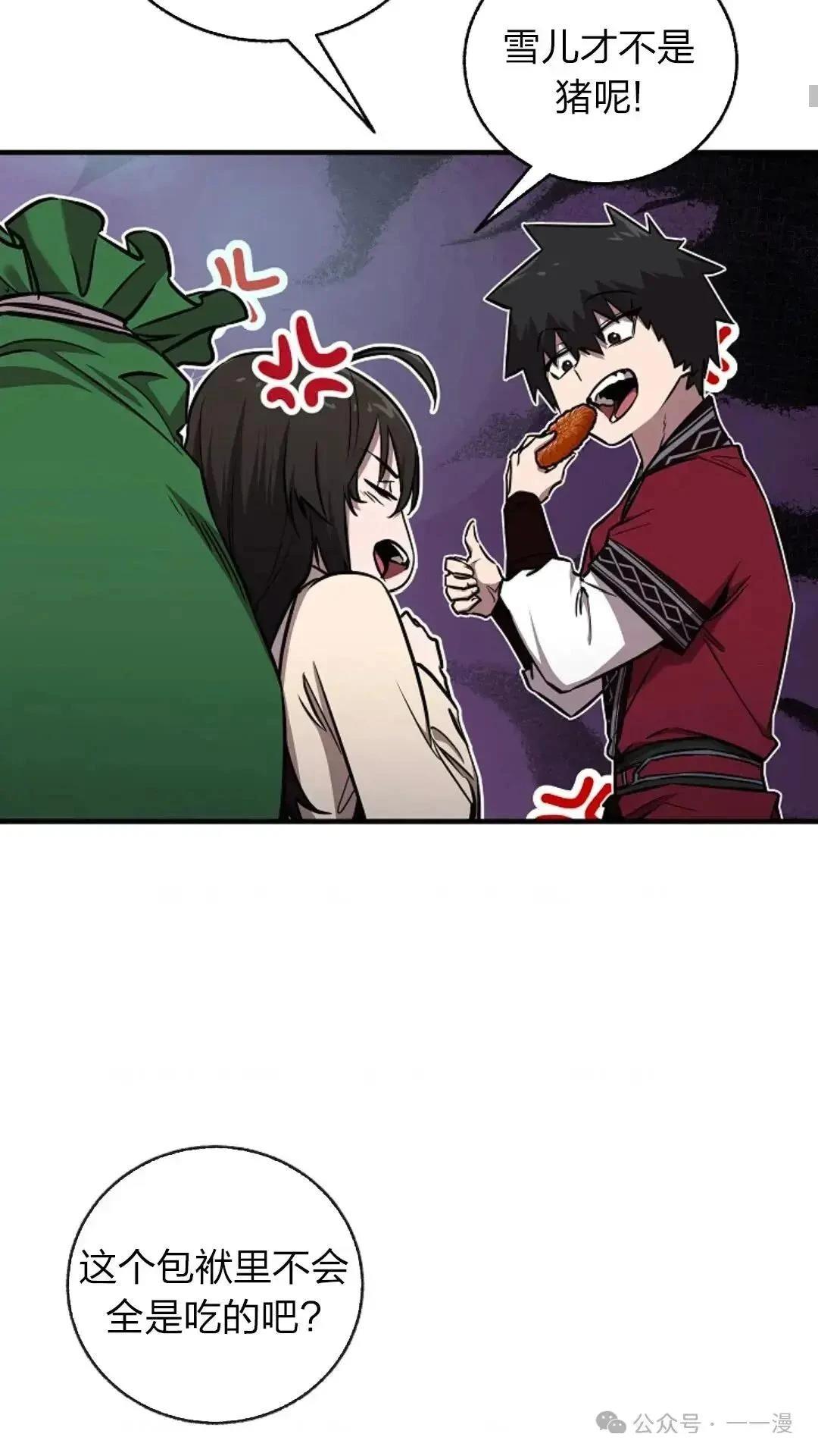 第23话75