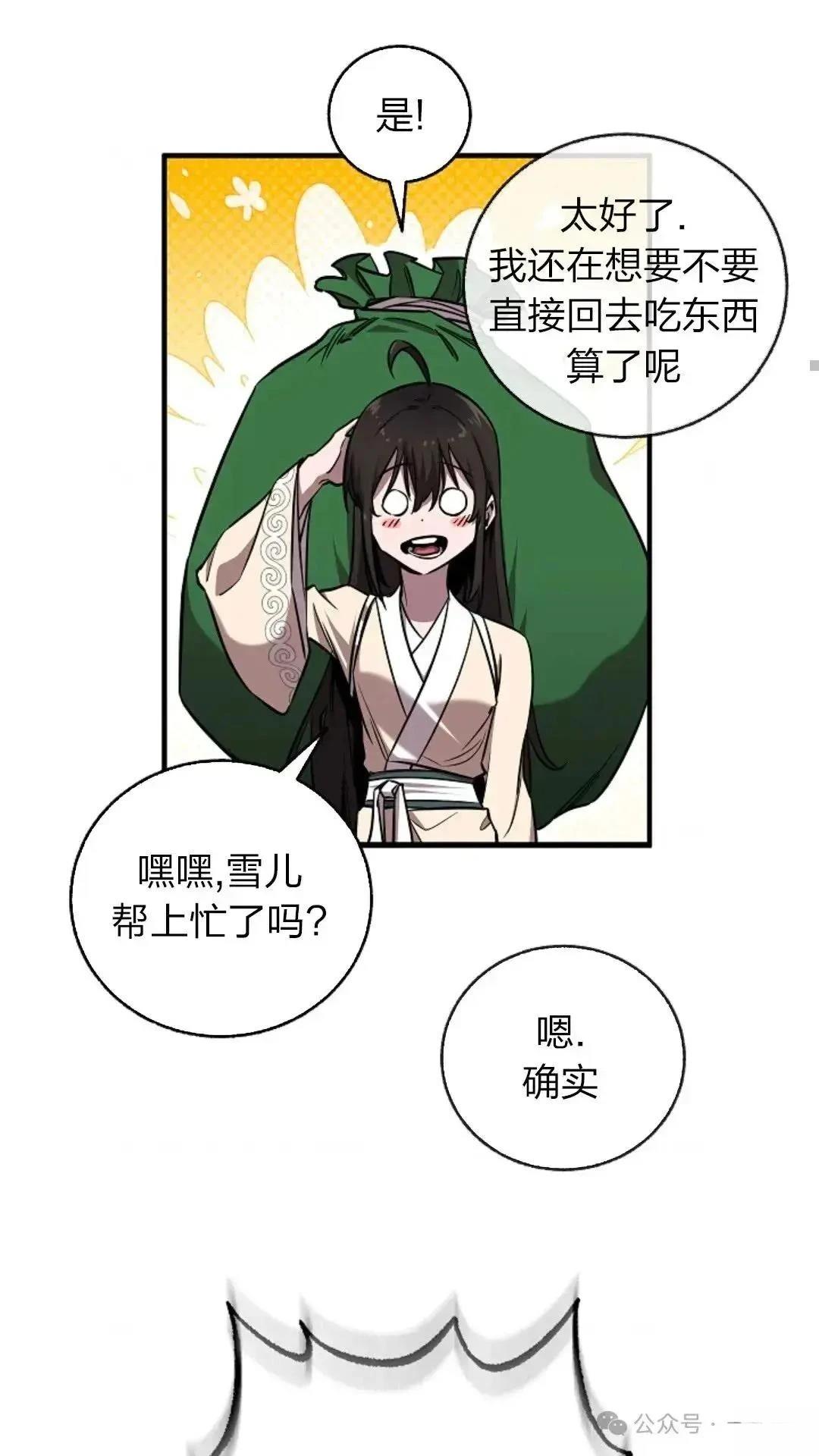 第23话76