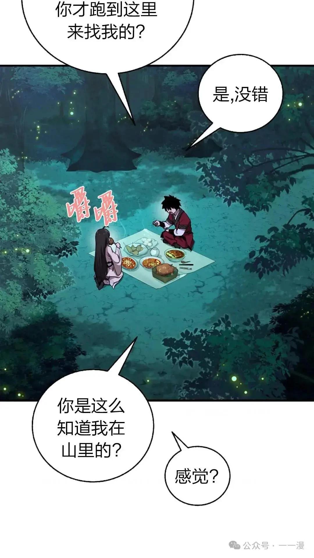 第23话81