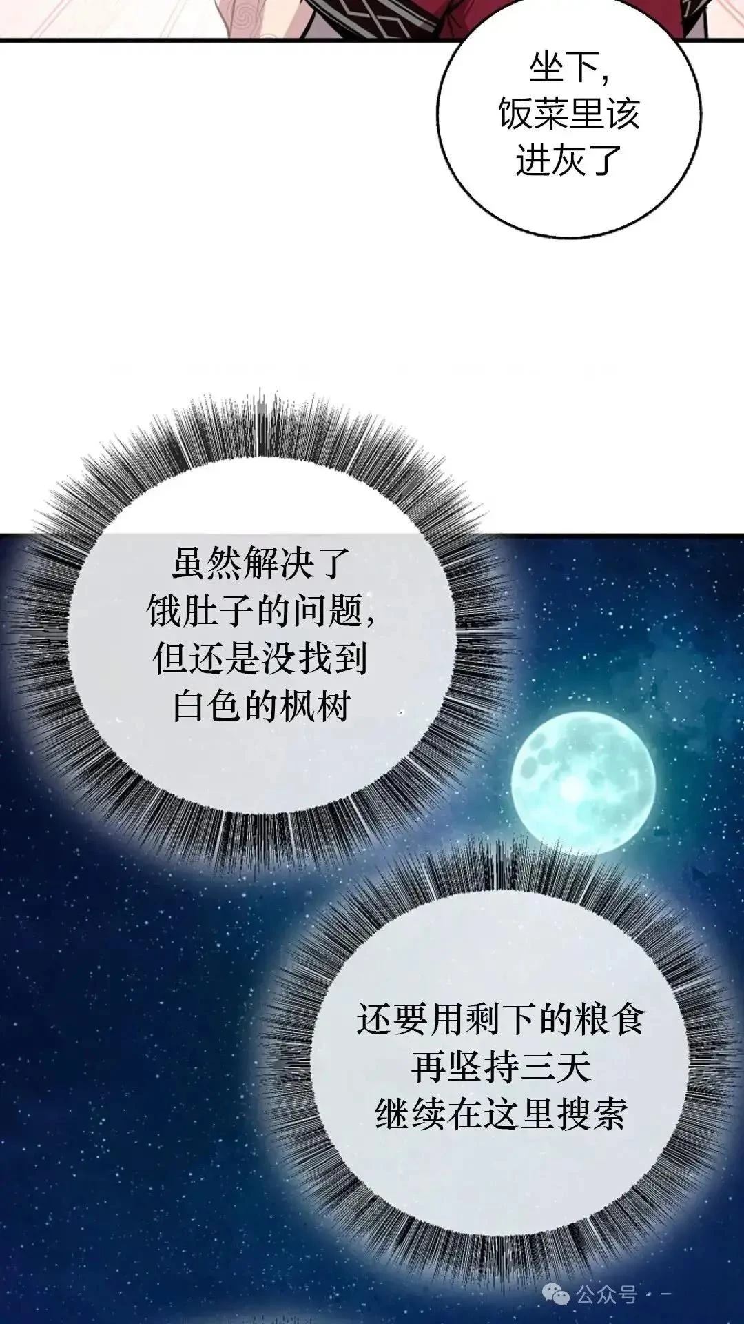 第23话83