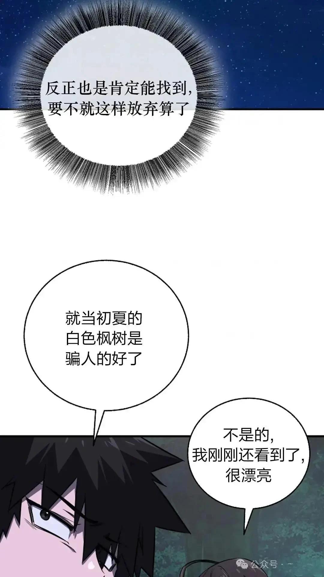 第23话84
