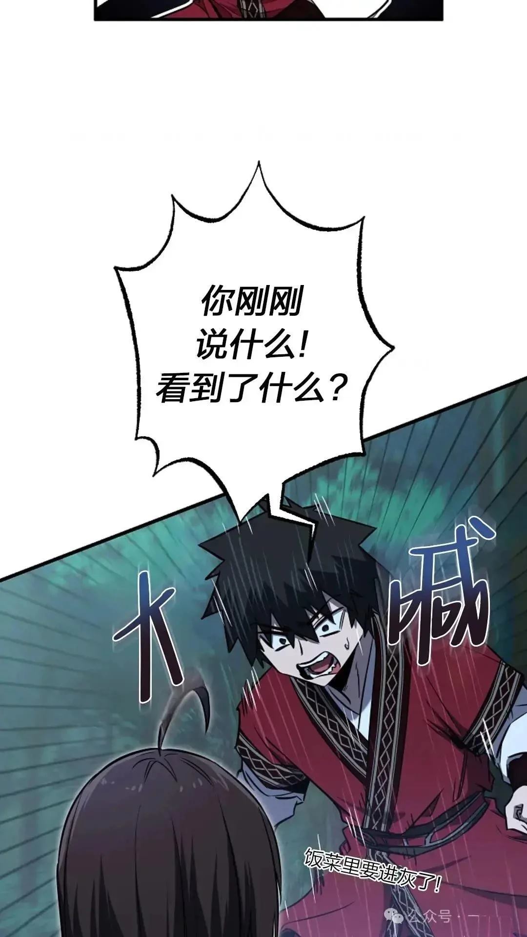 第23话87