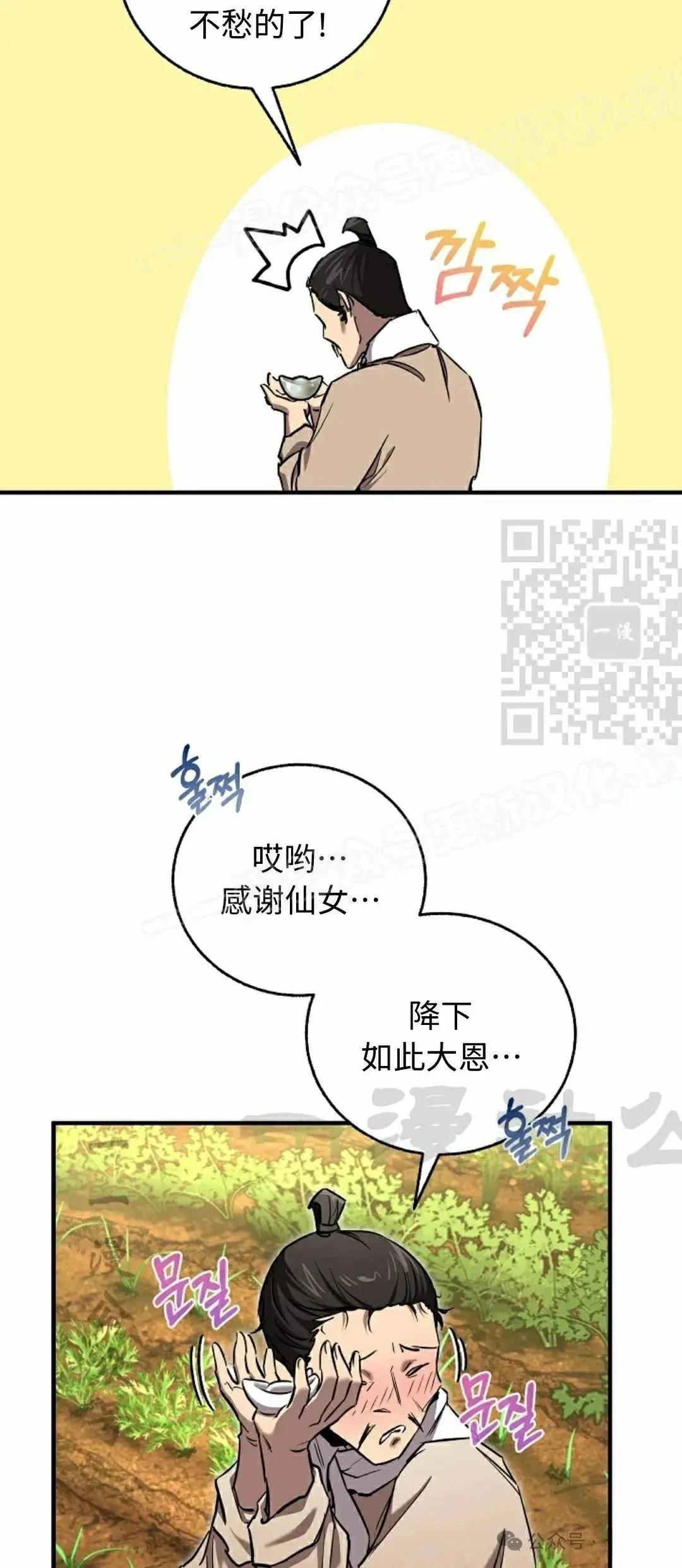 第33话10