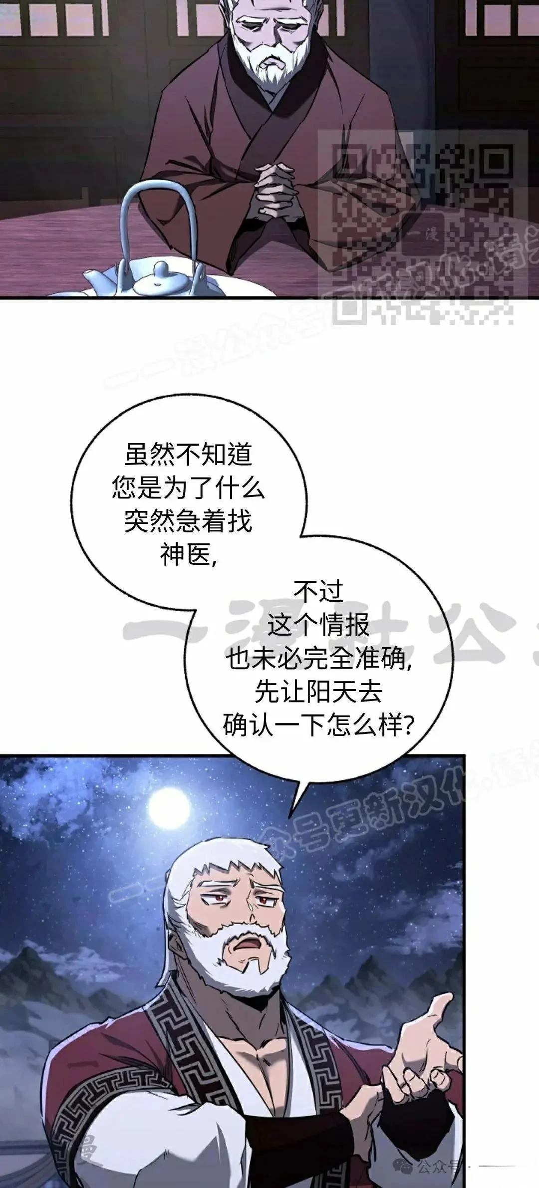 第33话14