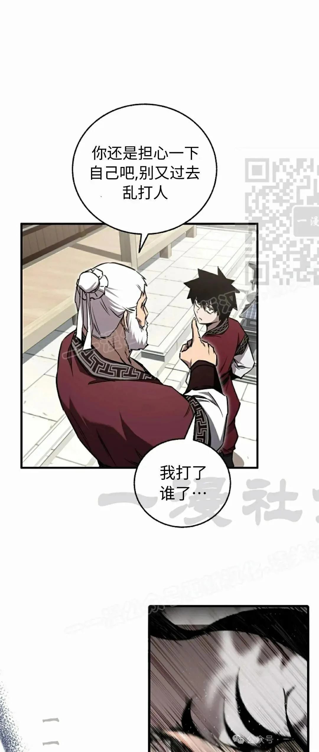 第33话23