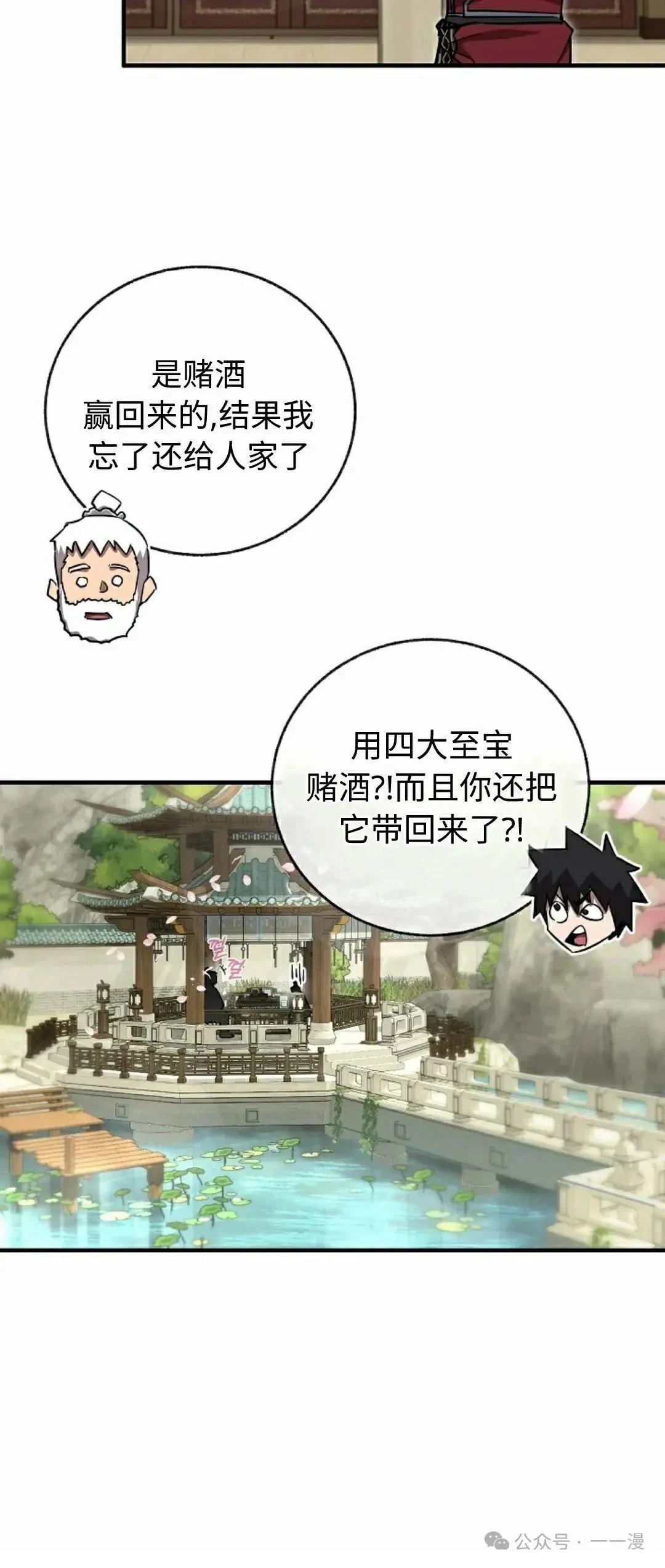 第33话32