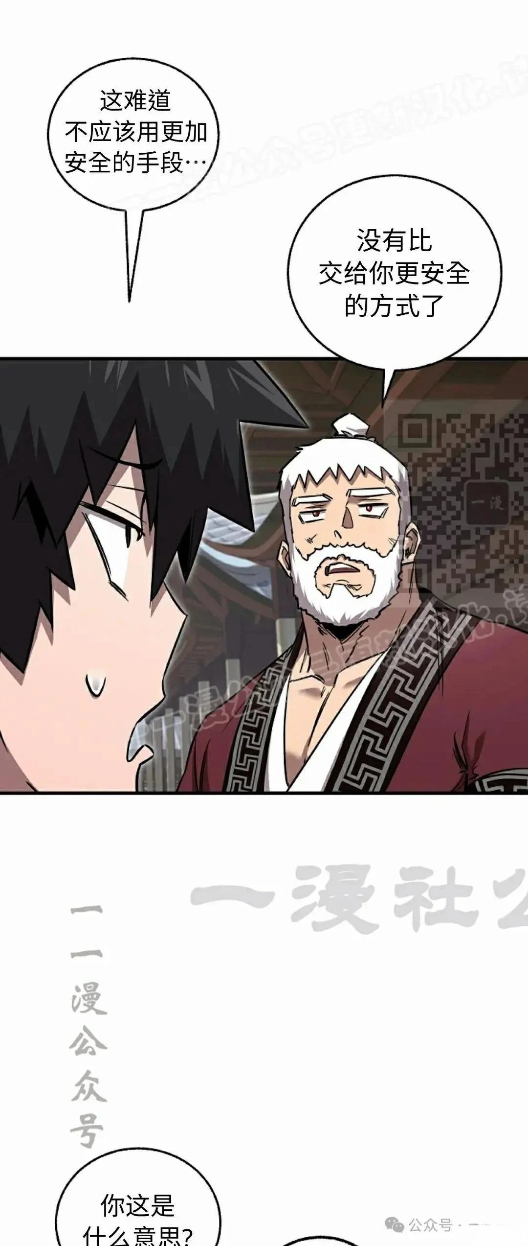 第33话33