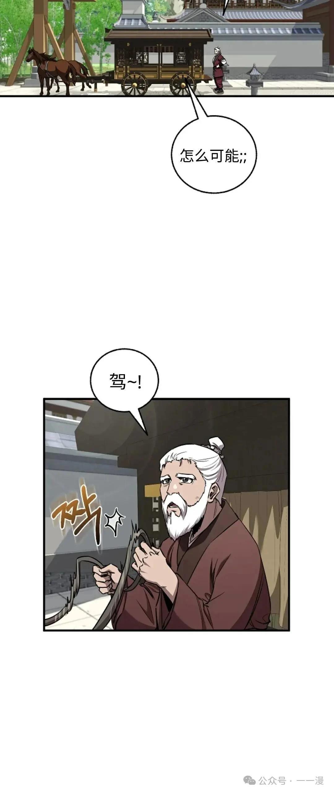 第33话40