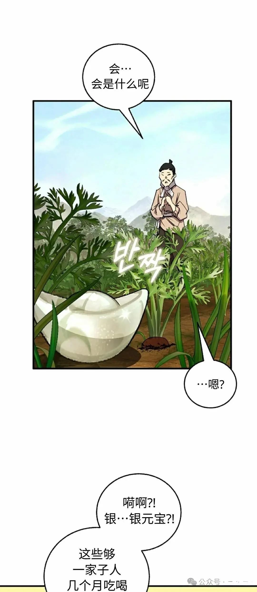 第33话9