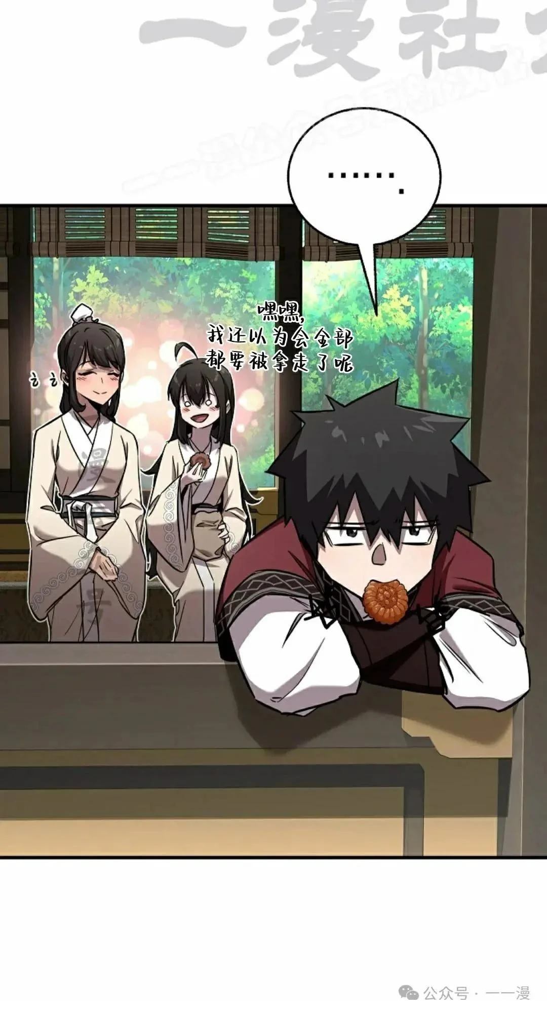 第34话11