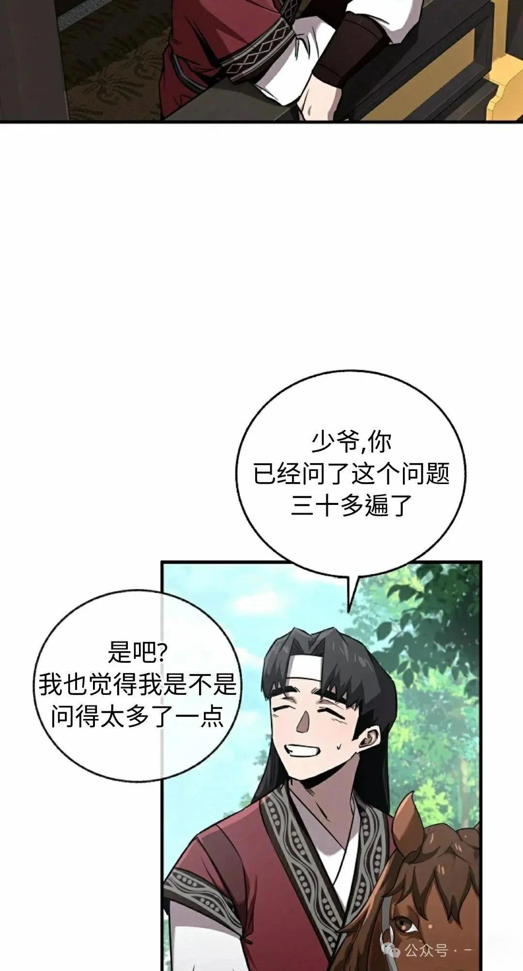 第34话2