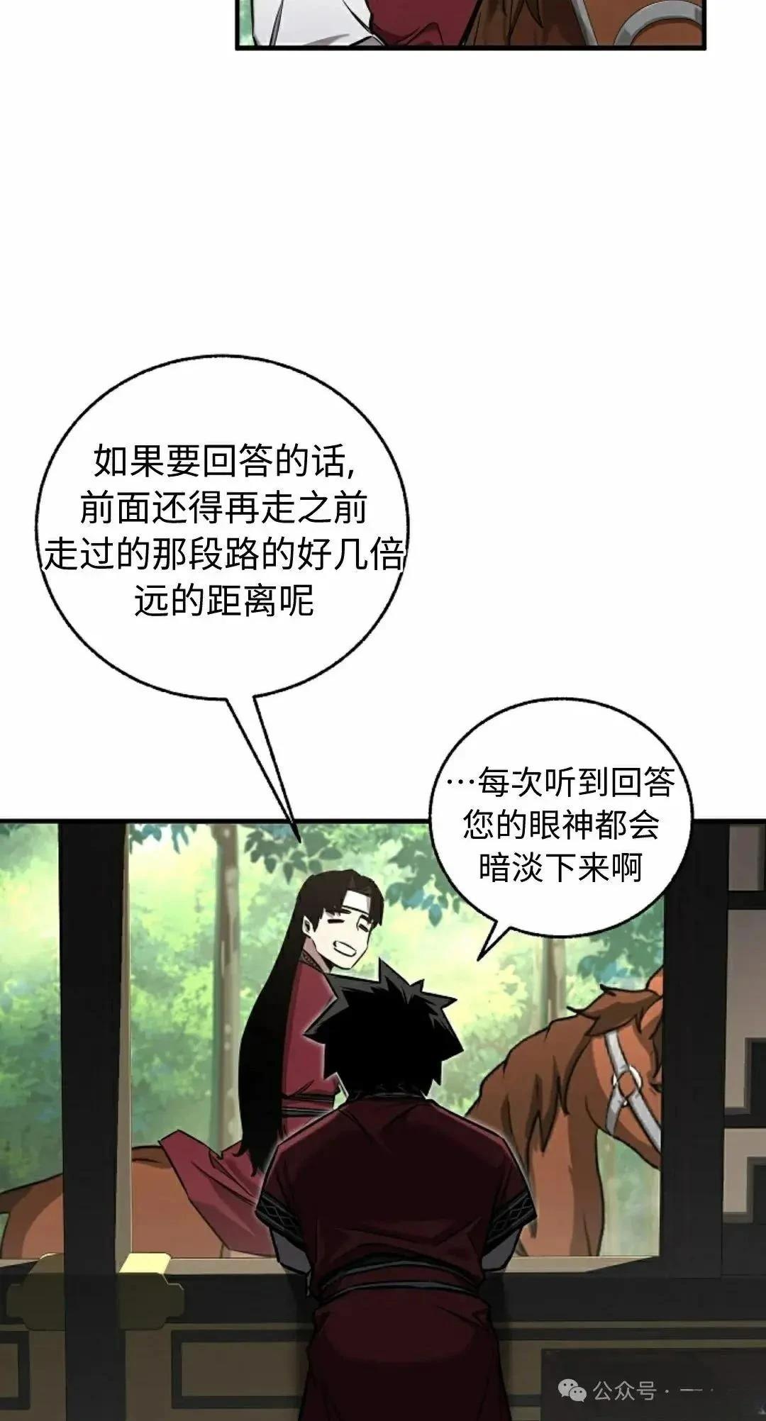 第34话3