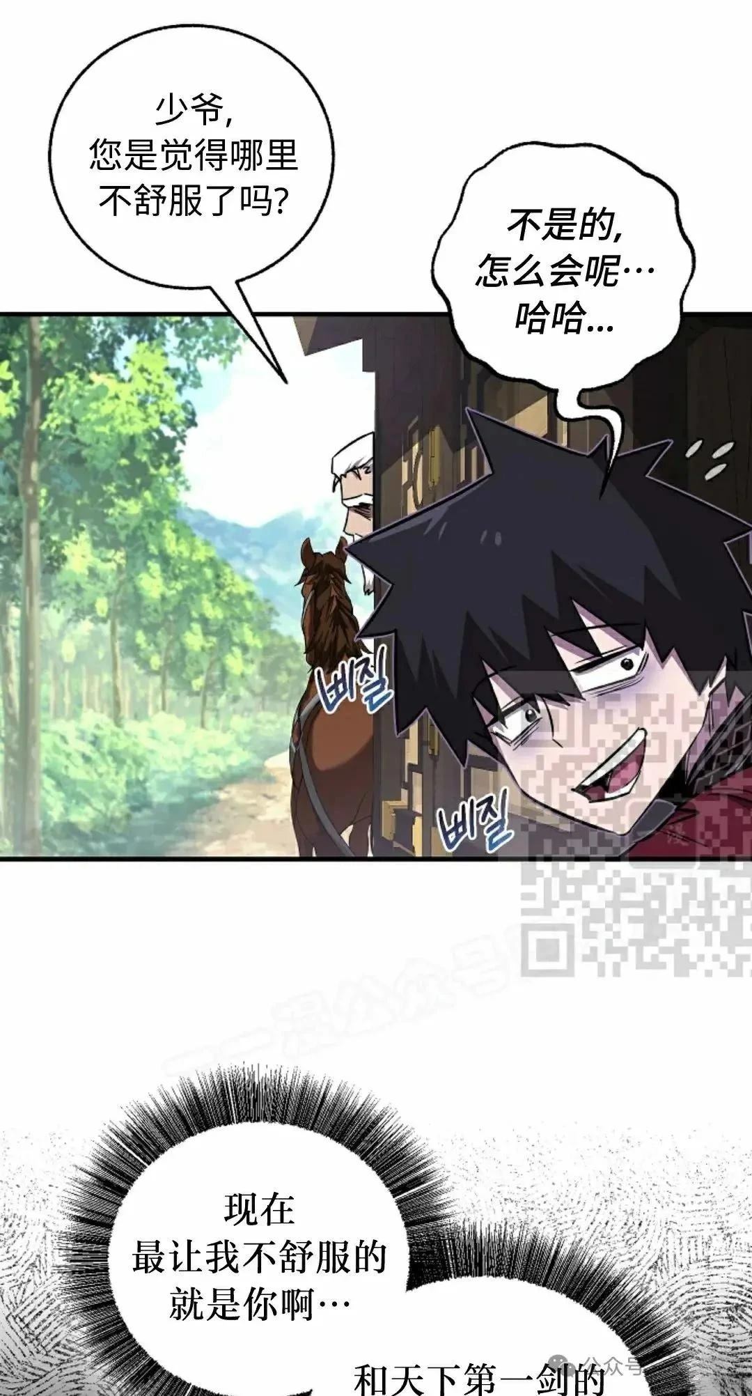 第34话5