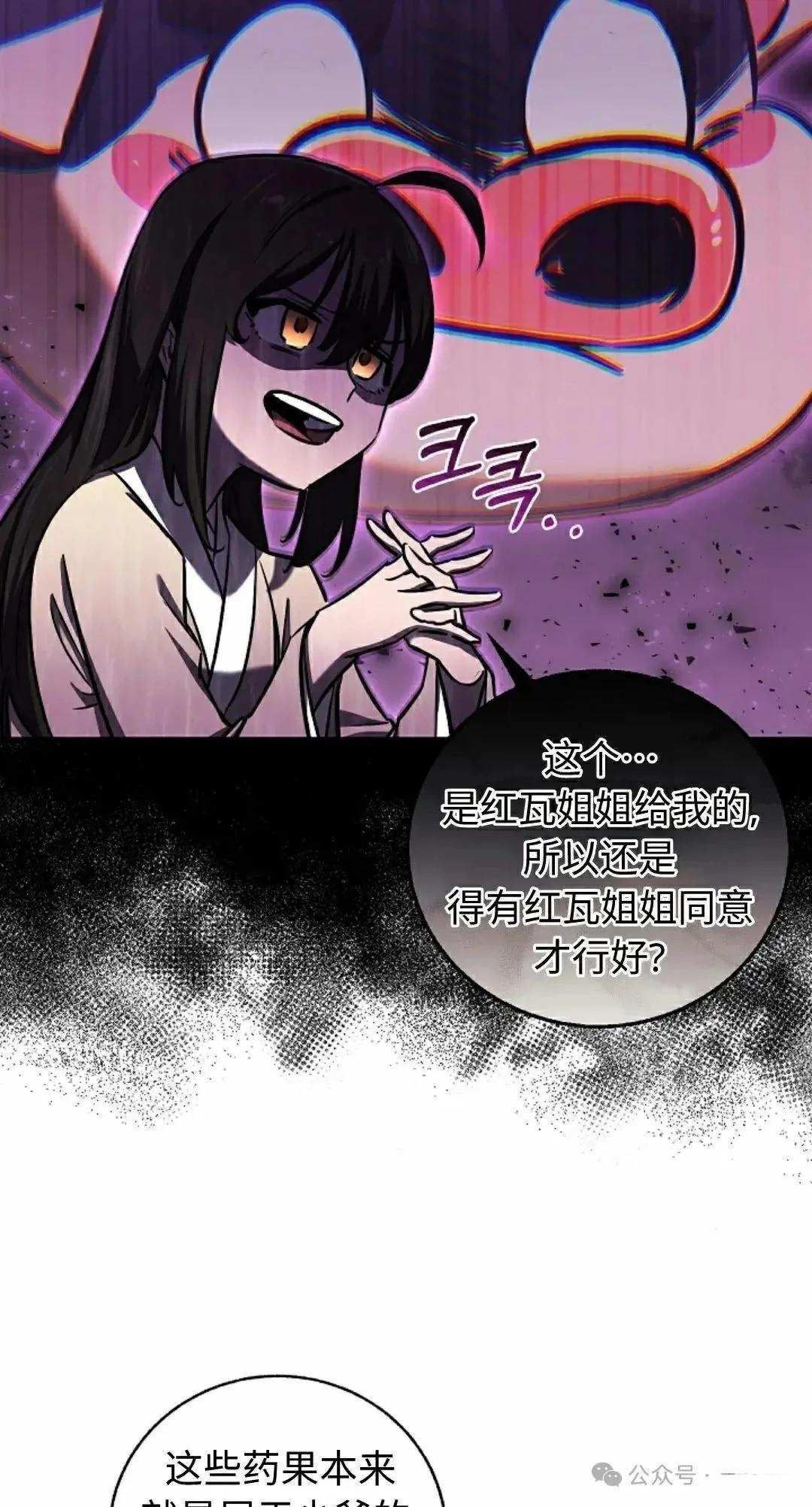 第34话8