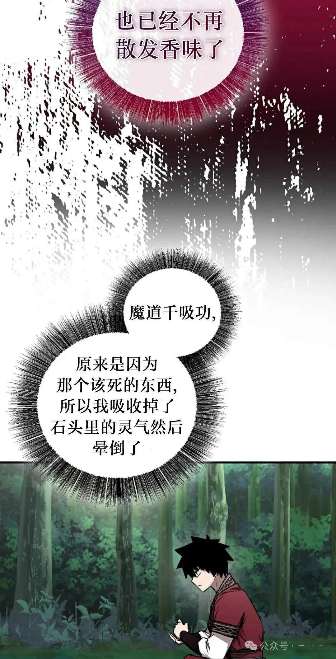 第35话12