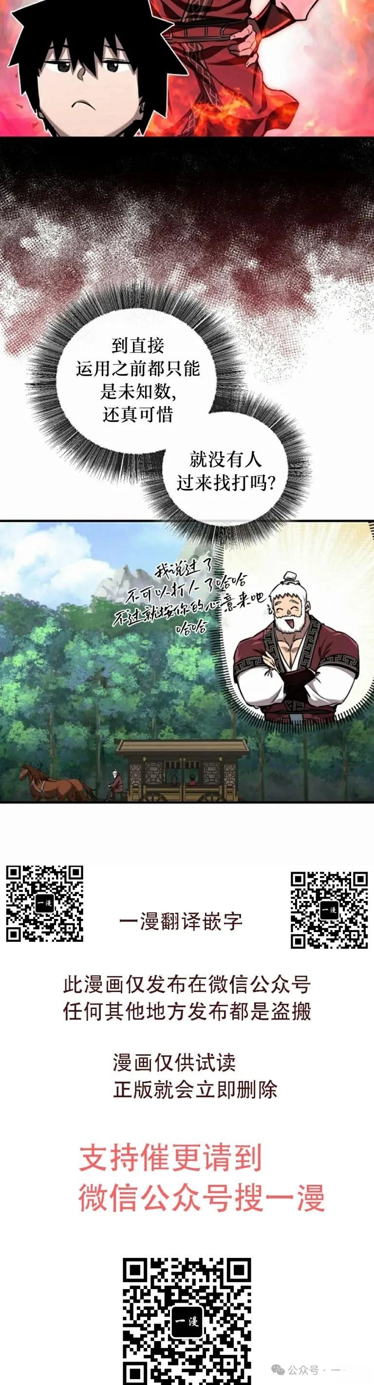 第35话29