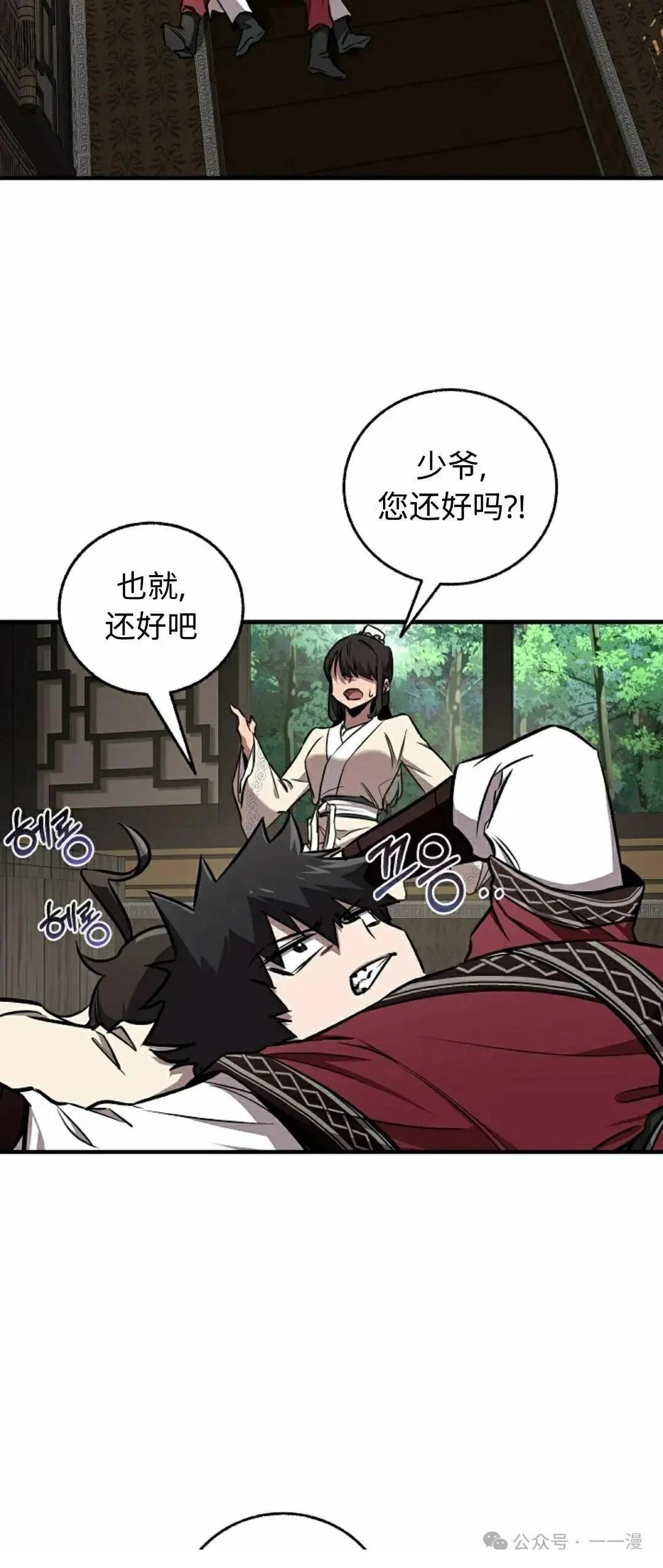 第35话32