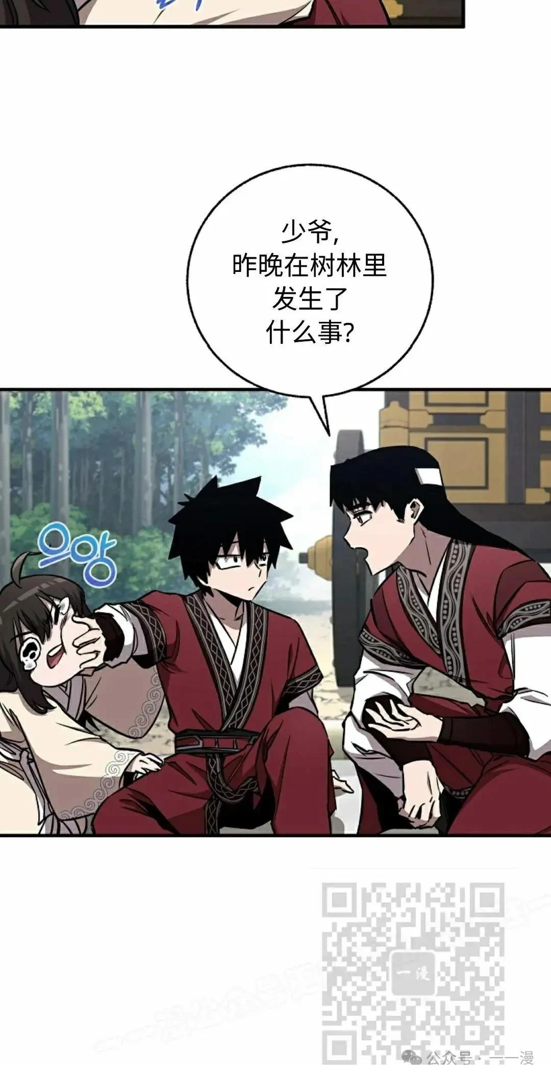 第35话7