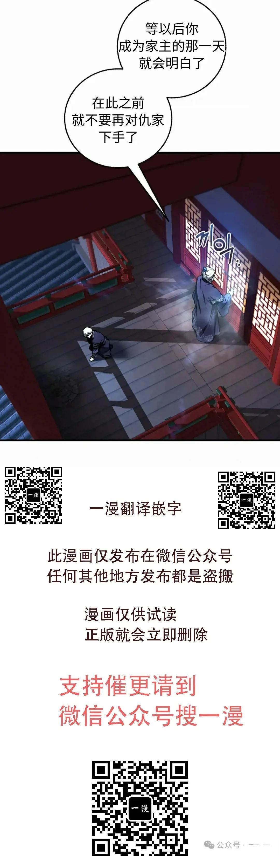 第28话39