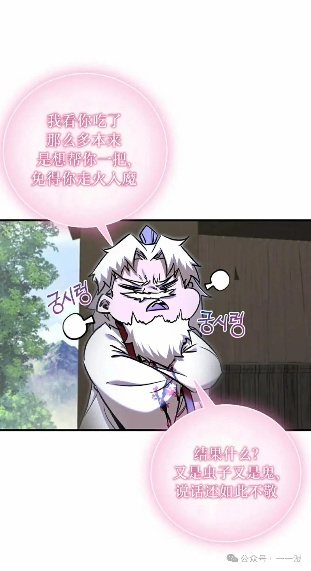 第36话22