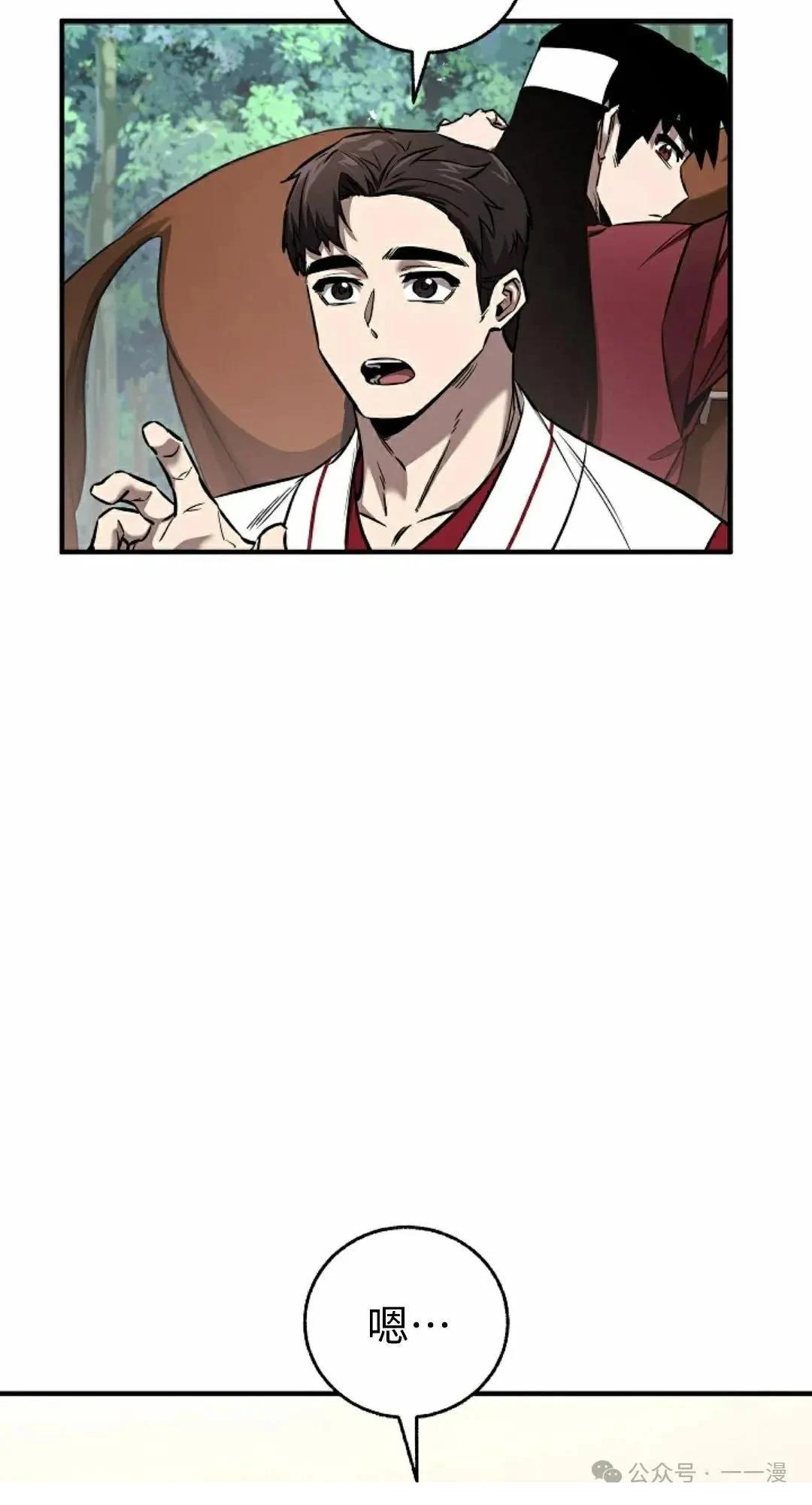 第36话4