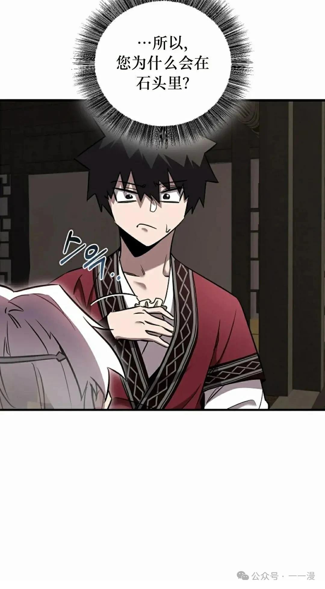 第36话43