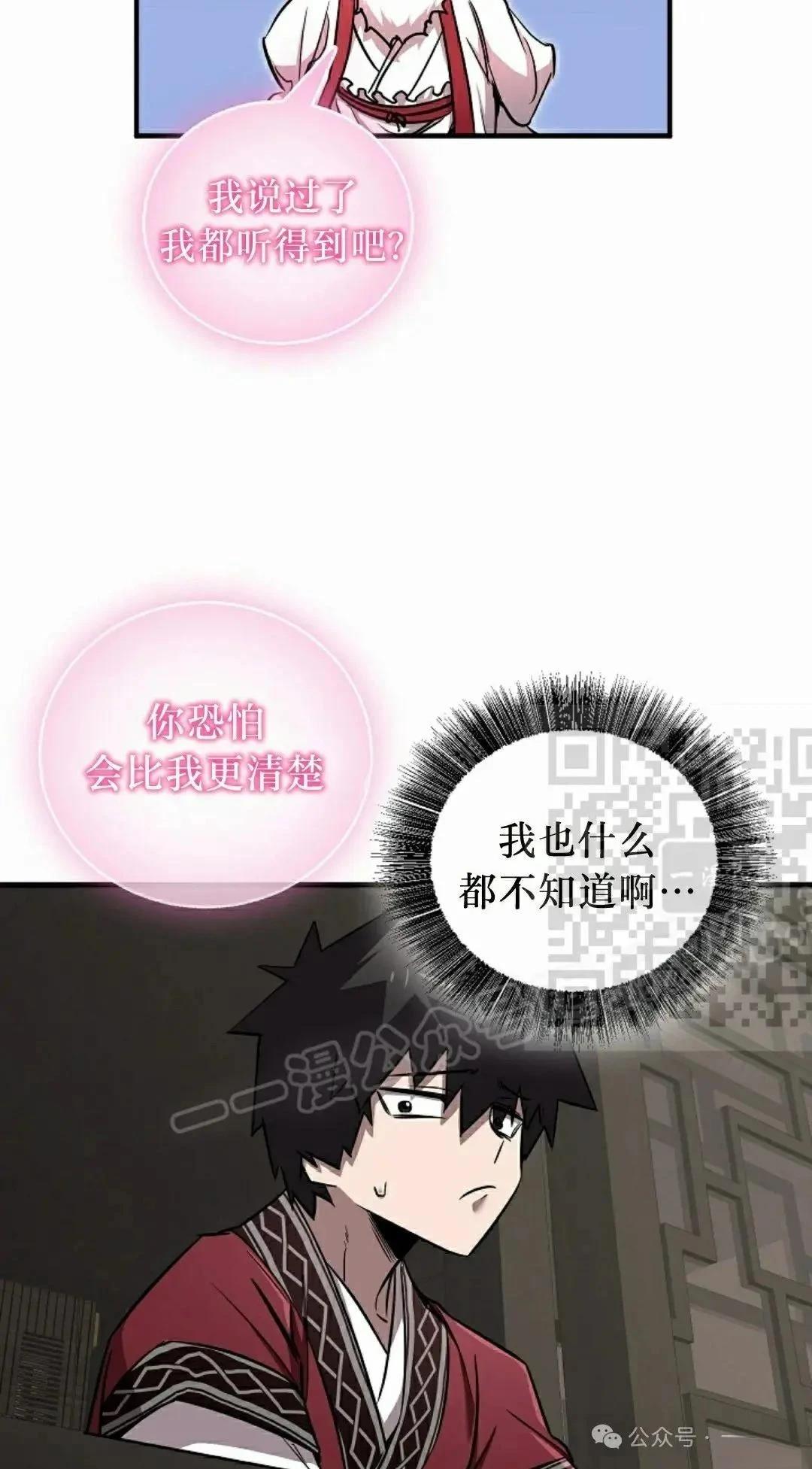 第36话45
