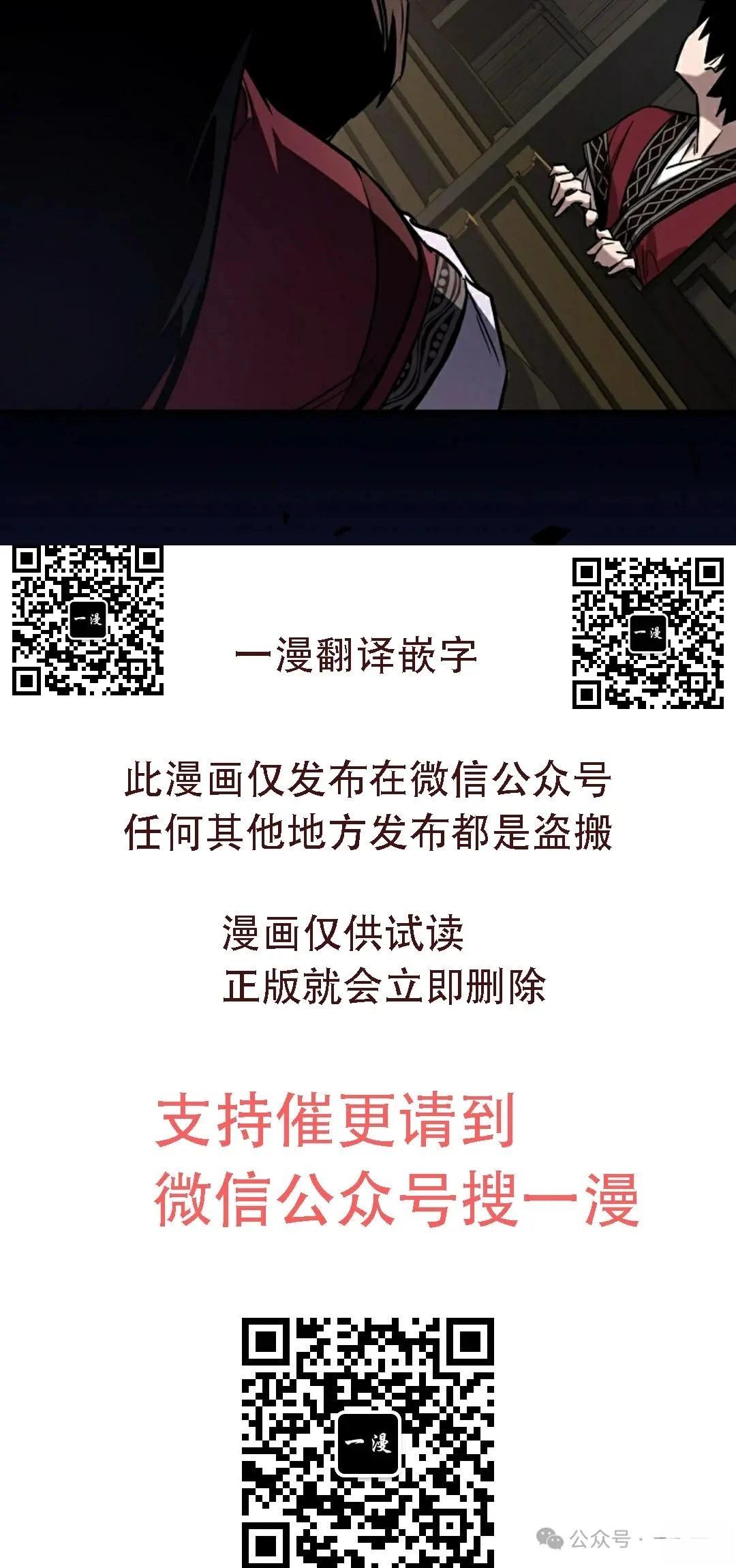 第36话67