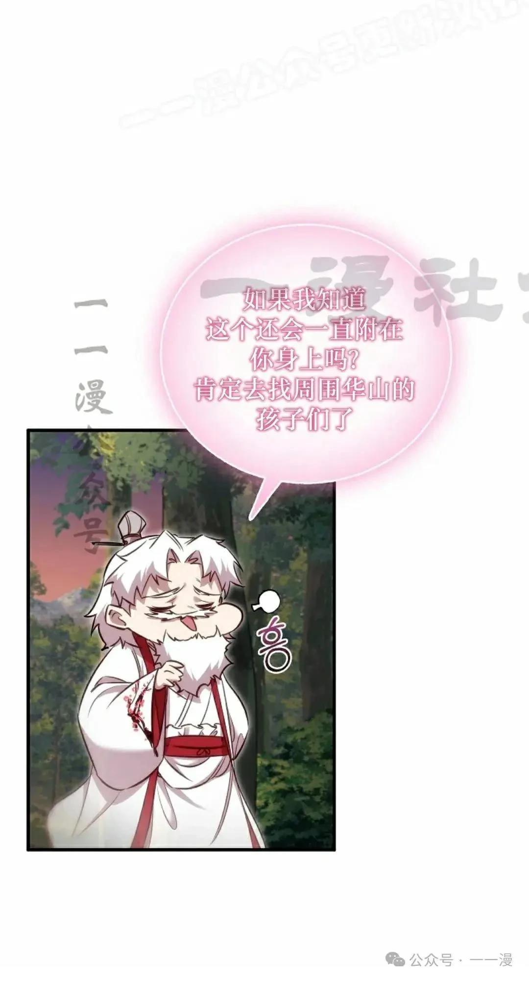 第38话18