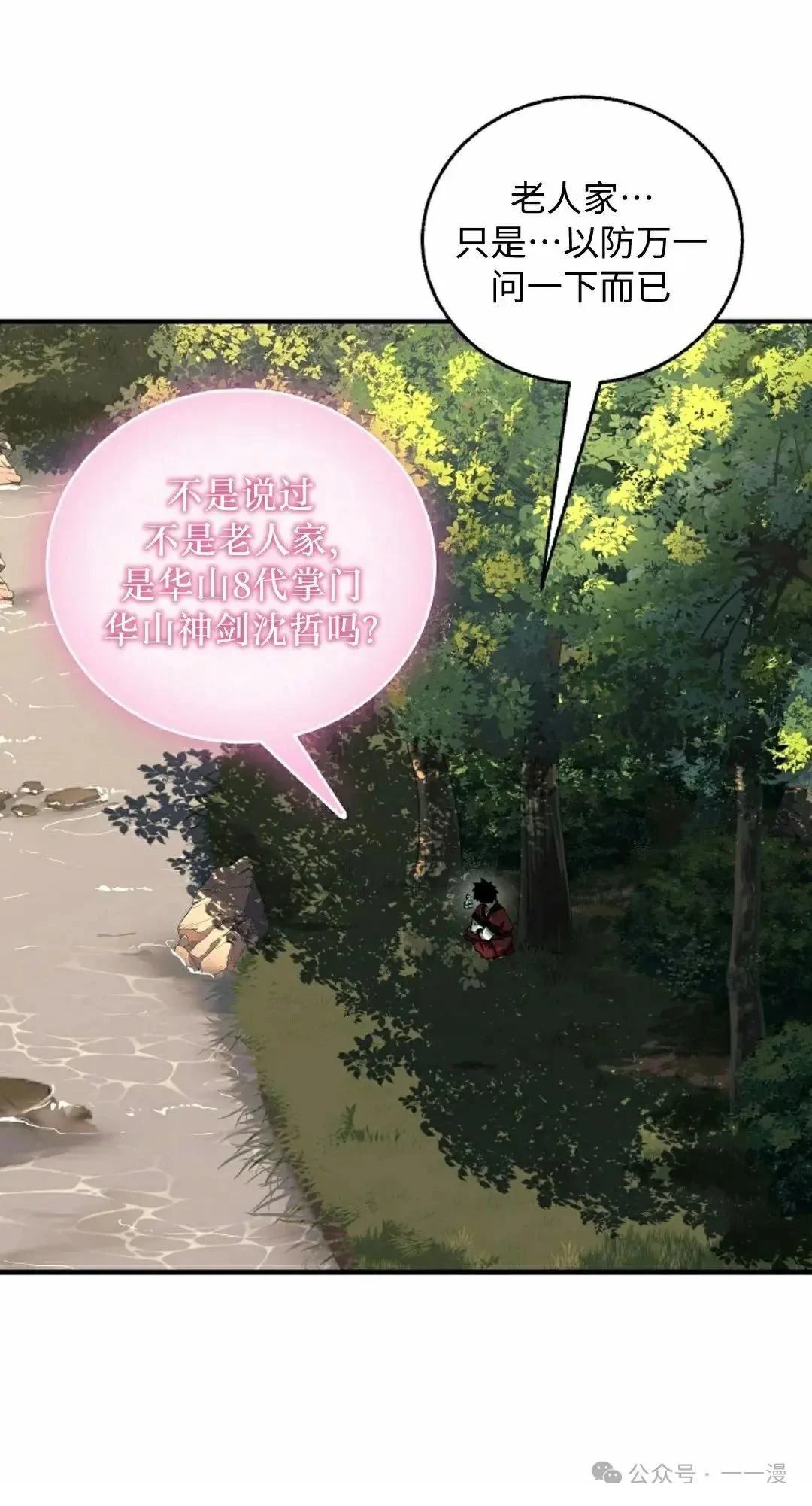 第38话19