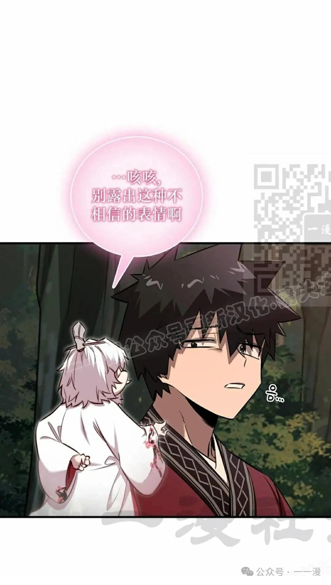 第38话20