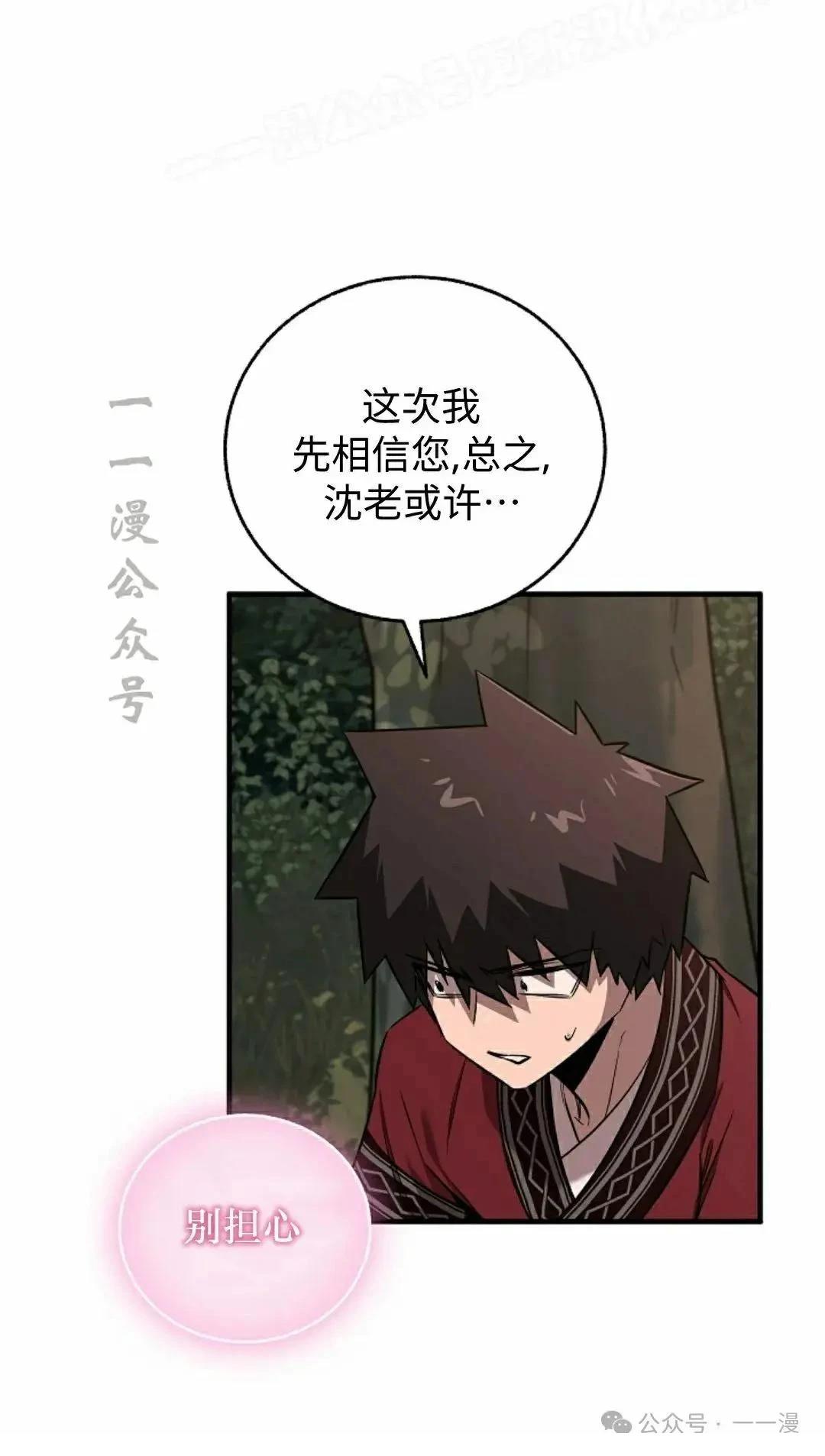 第38话21