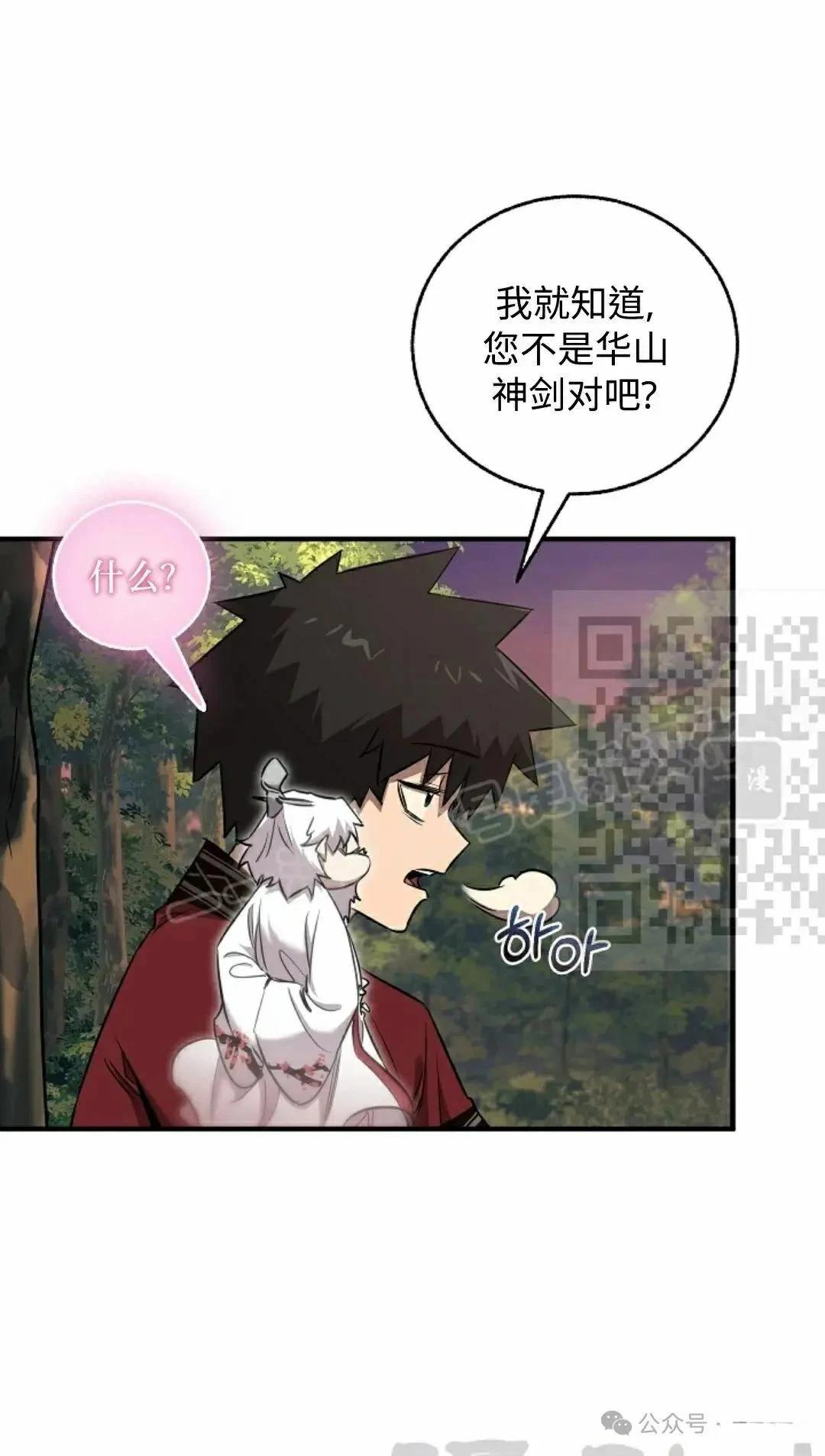 第38话30