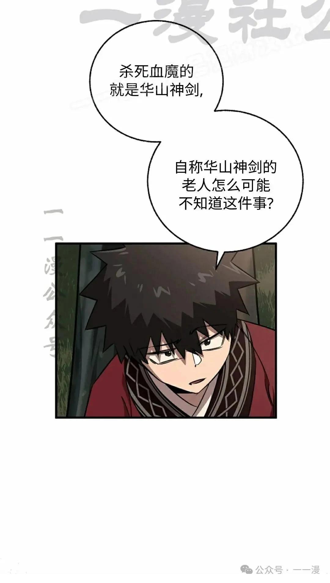 第38话31
