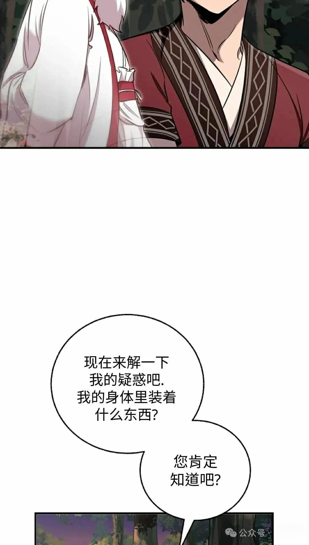 第38话35